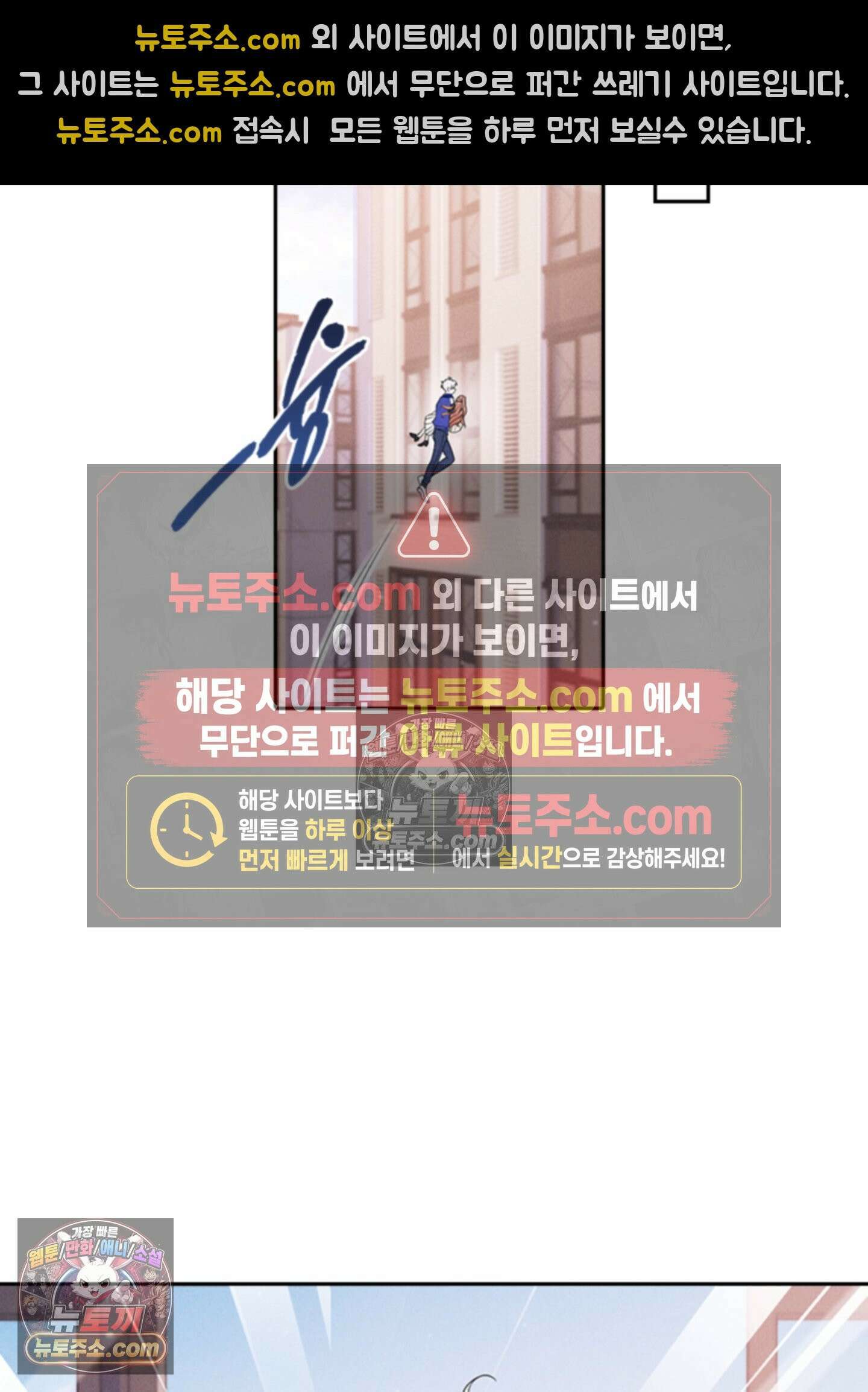 하루에 한 번씩 뽀뽀해 줘 35화 2