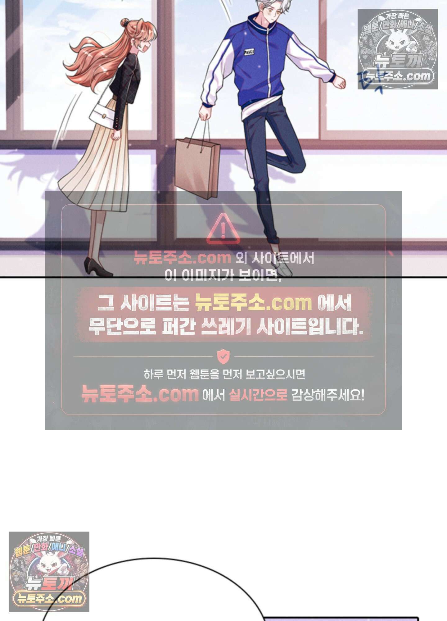 하루에 한 번씩 뽀뽀해 줘 35화 6