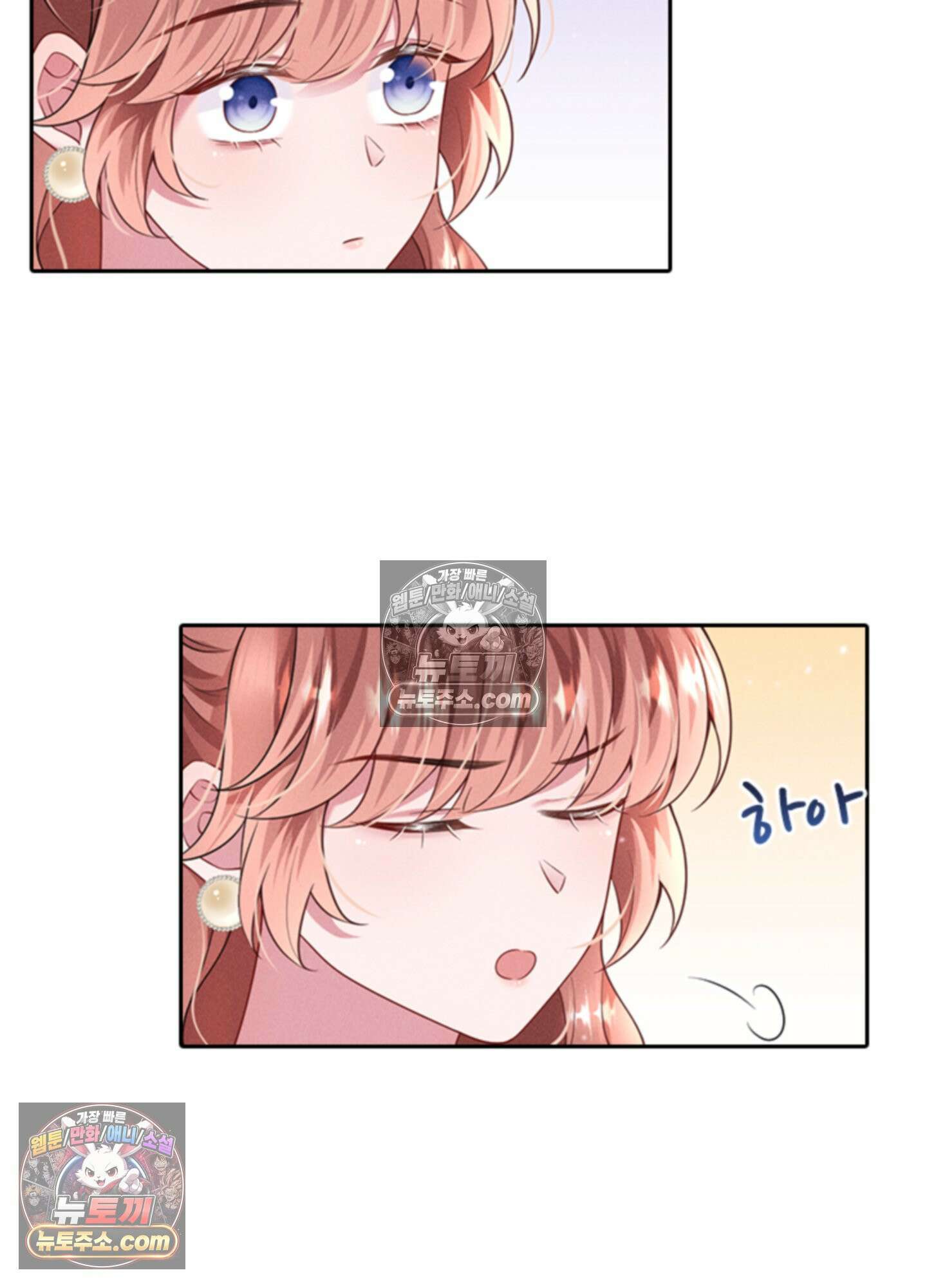 하루에 한 번씩 뽀뽀해 줘 35화 11