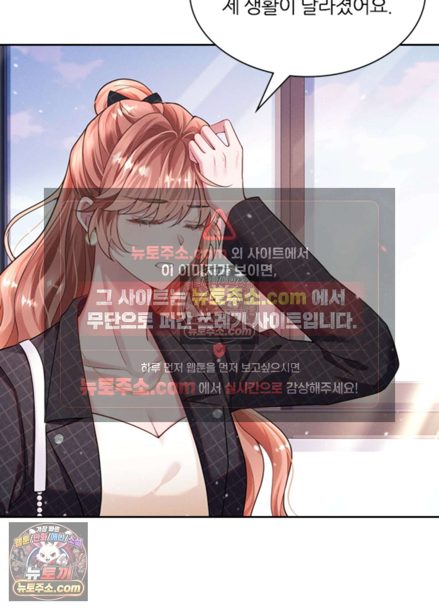 하루에 한 번씩 뽀뽀해 줘 35화 14
