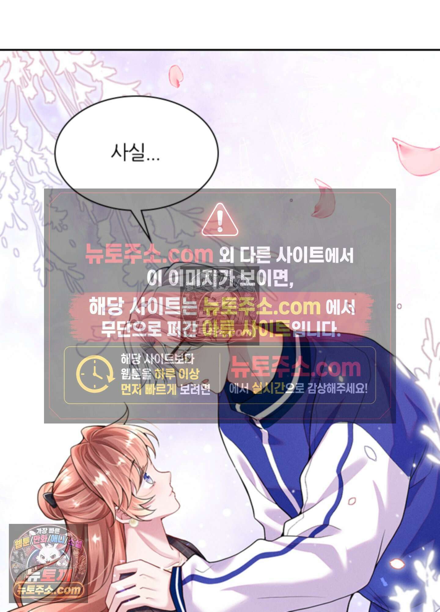 하루에 한 번씩 뽀뽀해 줘 35화 16