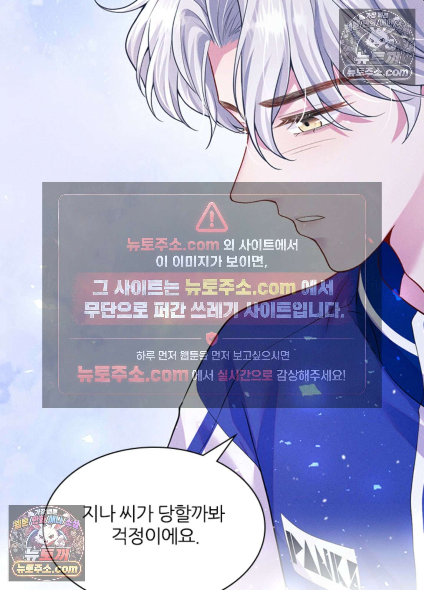 하루에 한 번씩 뽀뽀해 줘 35화 21