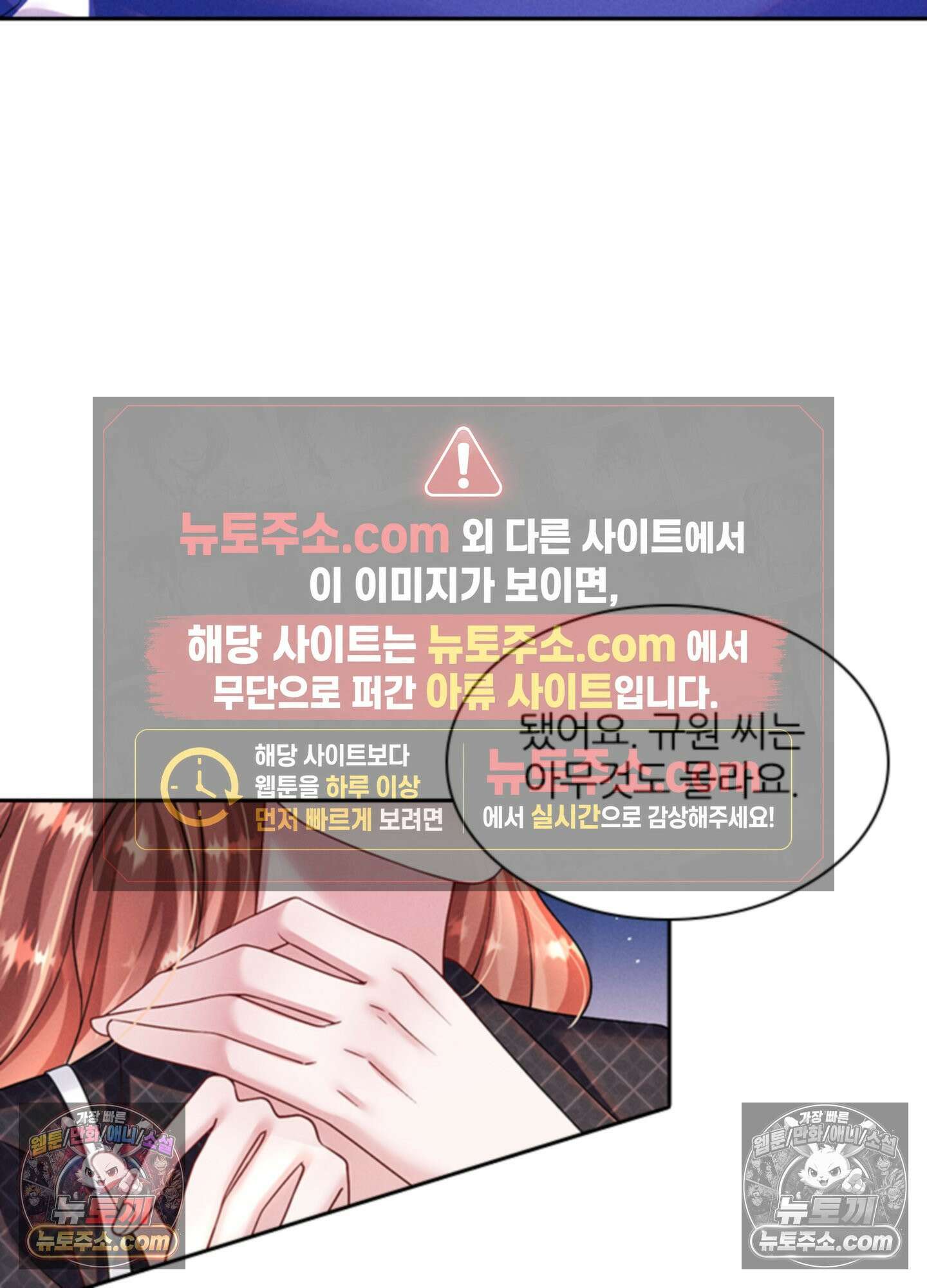 하루에 한 번씩 뽀뽀해 줘 35화 23