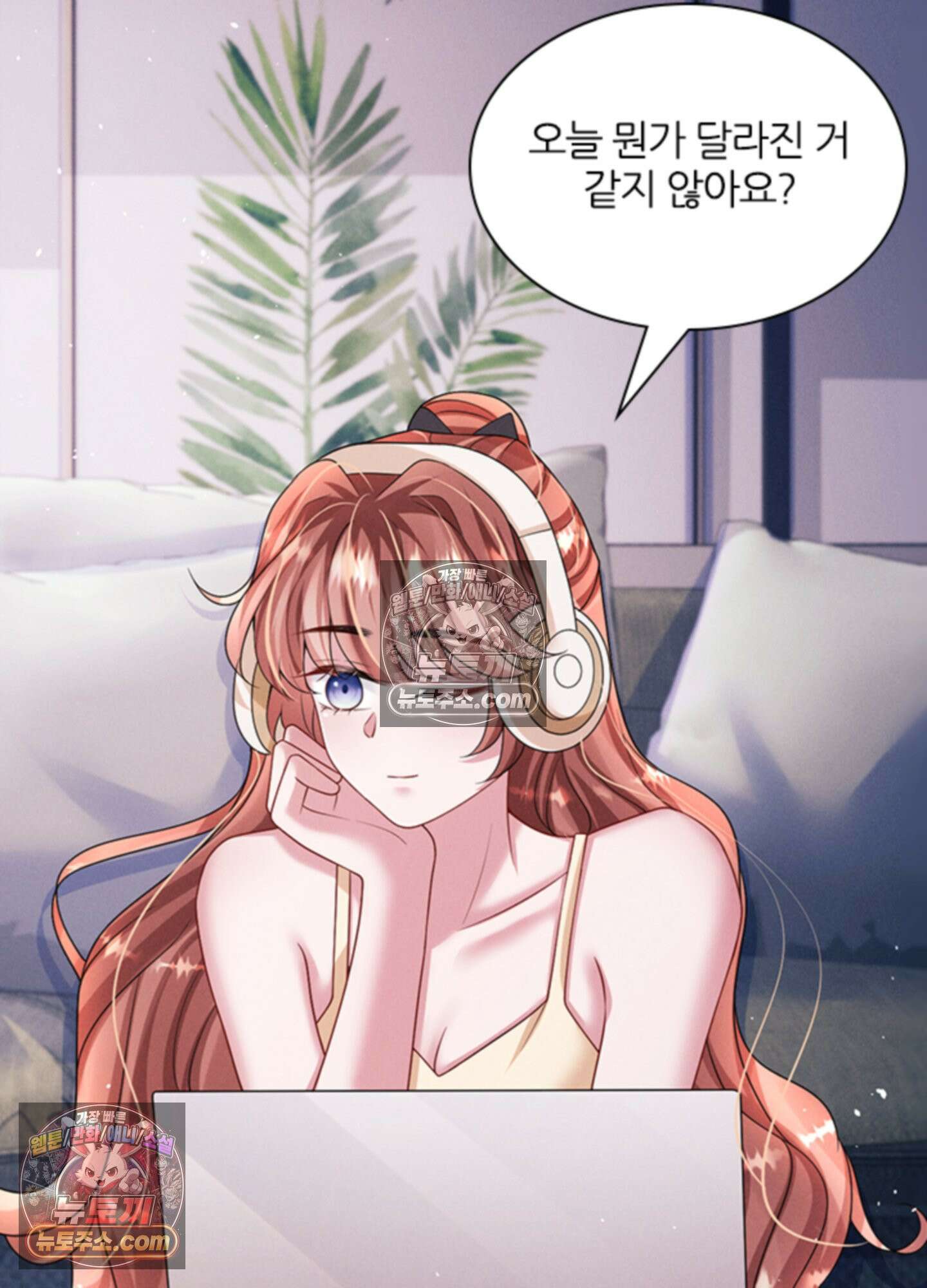 하루에 한 번씩 뽀뽀해 줘 35화 28