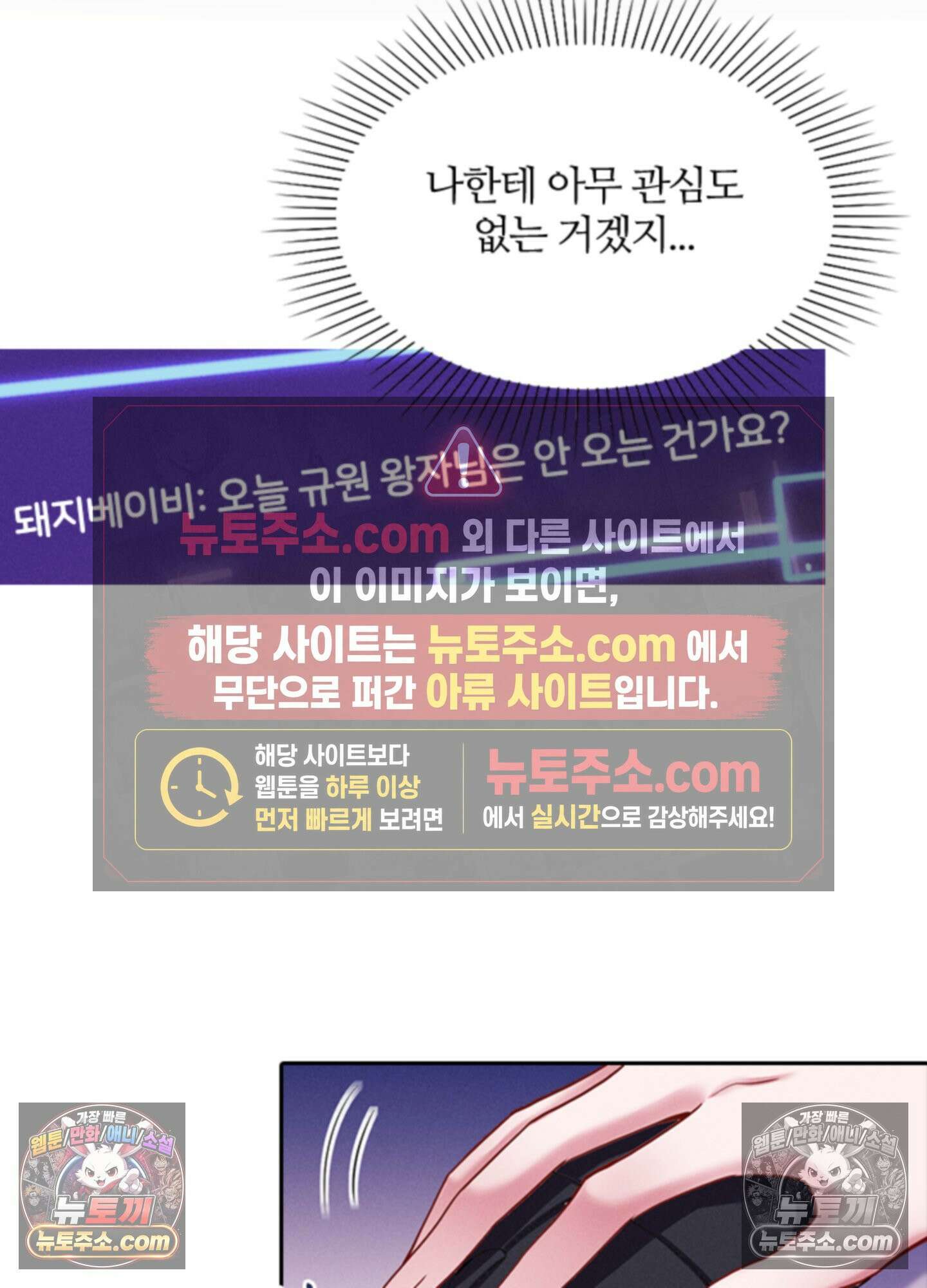 하루에 한 번씩 뽀뽀해 줘 35화 36