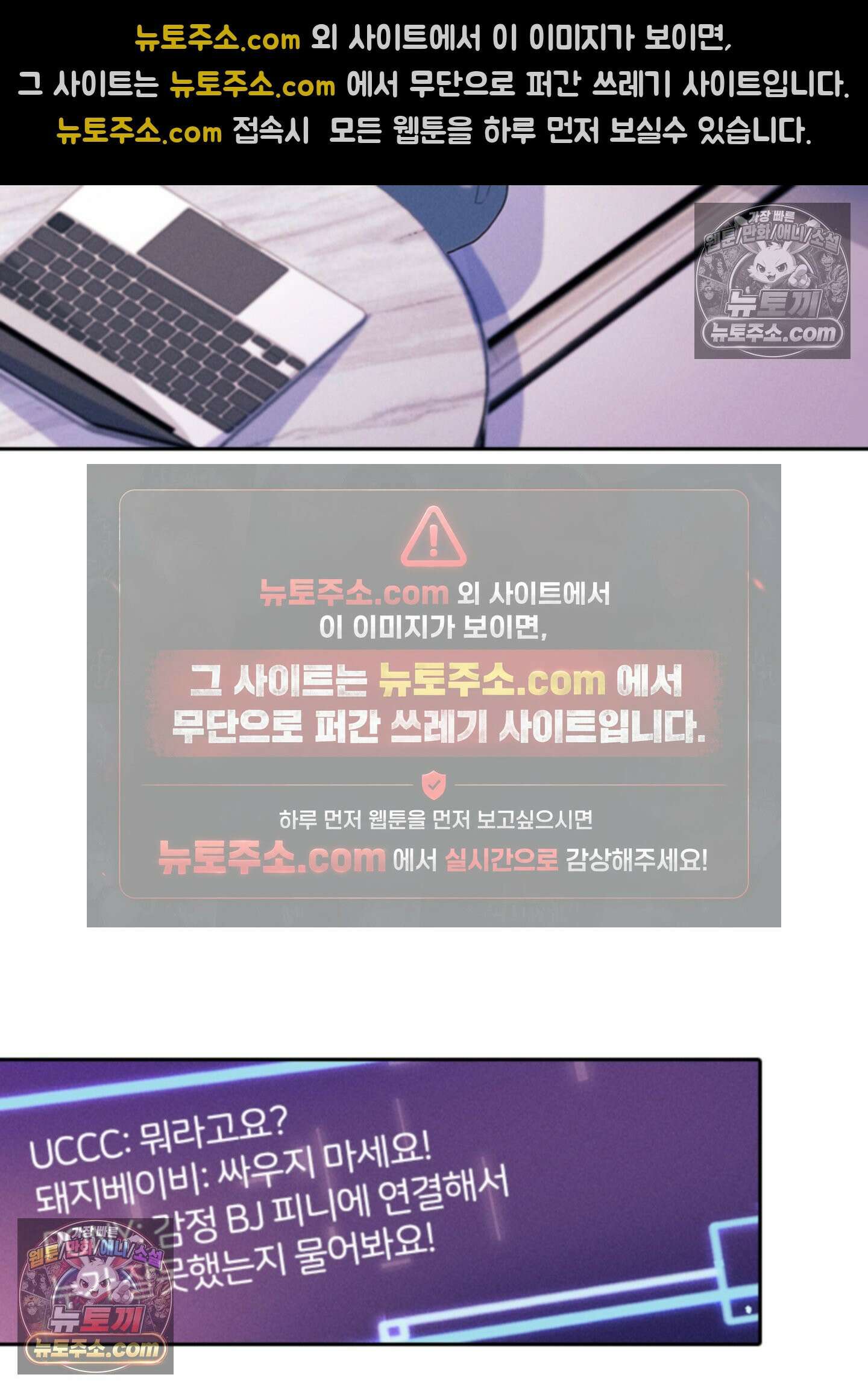 하루에 한 번씩 뽀뽀해 줘 35화 40