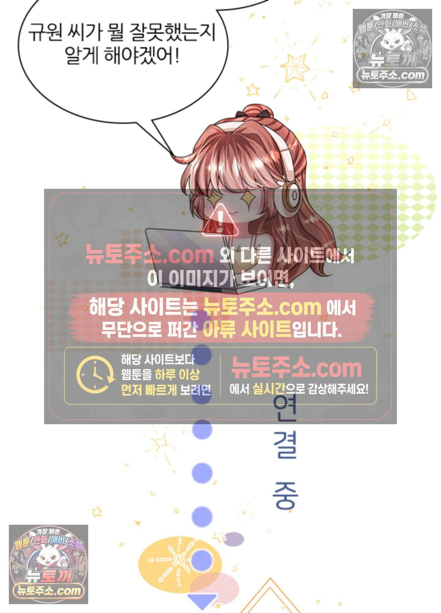 하루에 한 번씩 뽀뽀해 줘 35화 43