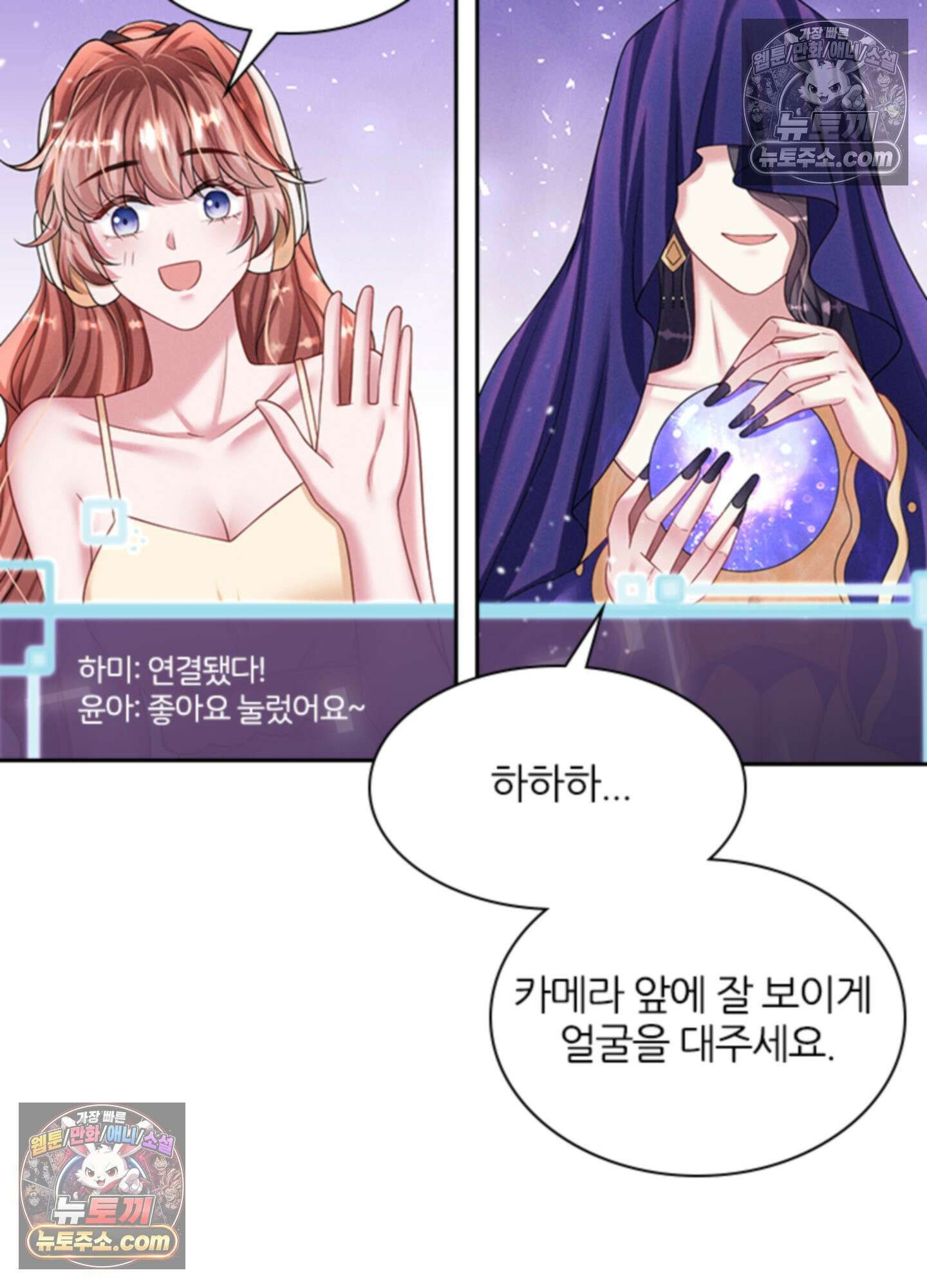 하루에 한 번씩 뽀뽀해 줘 35화 45