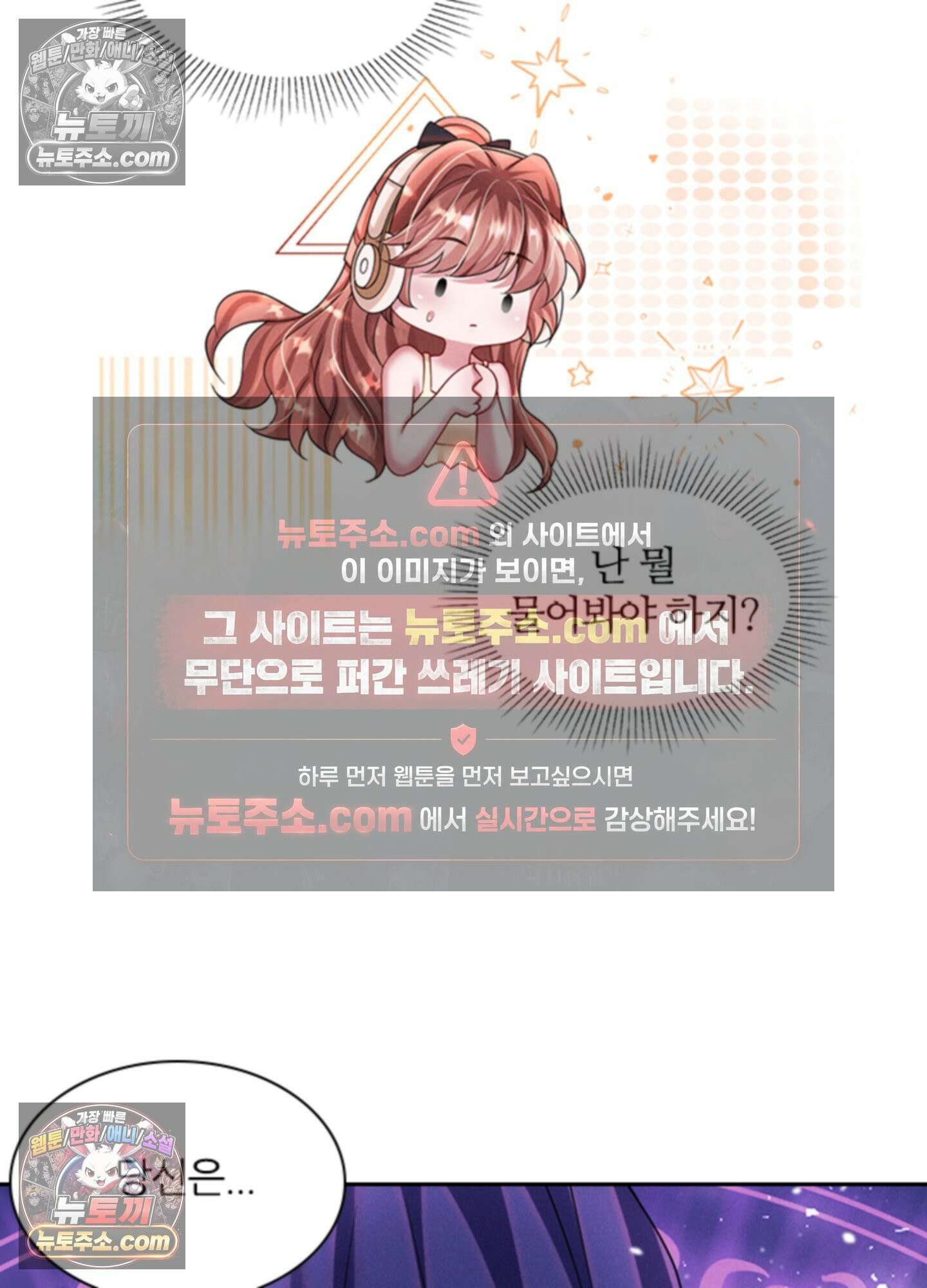 하루에 한 번씩 뽀뽀해 줘 35화 48