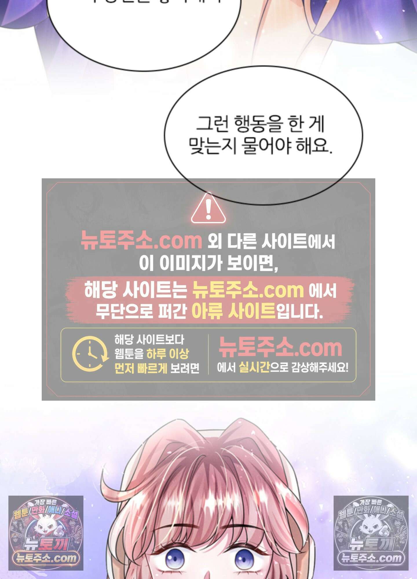 하루에 한 번씩 뽀뽀해 줘 35화 50