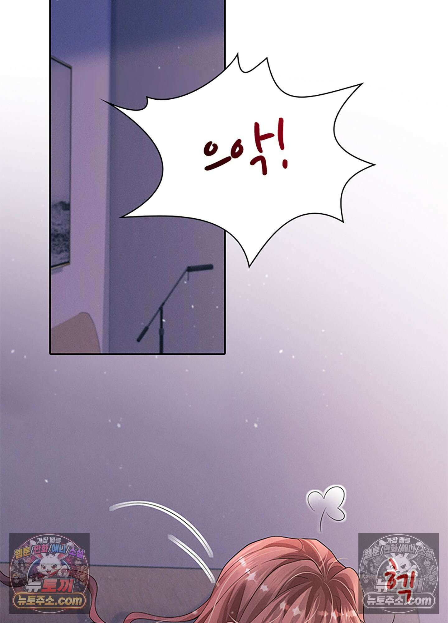 하루에 한 번씩 뽀뽀해 줘 38화 2