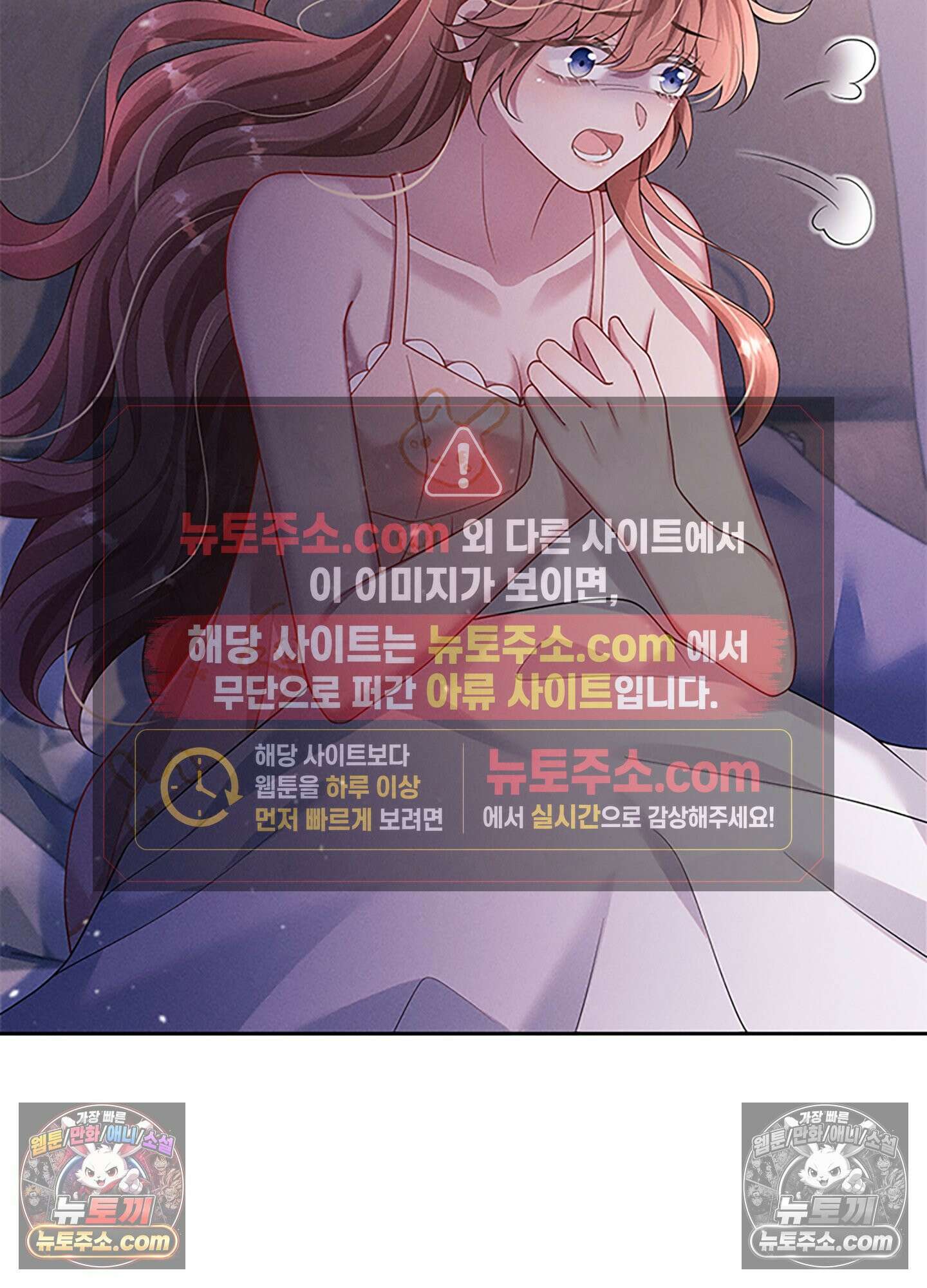 하루에 한 번씩 뽀뽀해 줘 38화 3