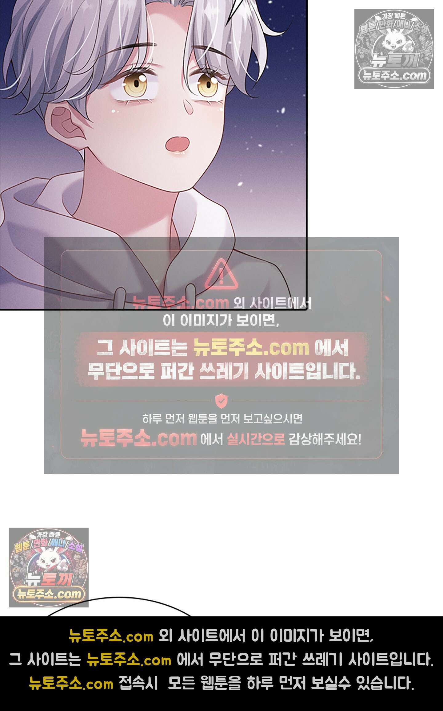 하루에 한 번씩 뽀뽀해 줘 38화 9