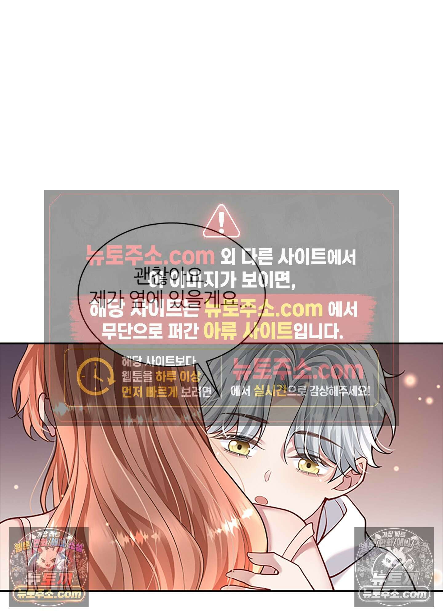 하루에 한 번씩 뽀뽀해 줘 38화 13