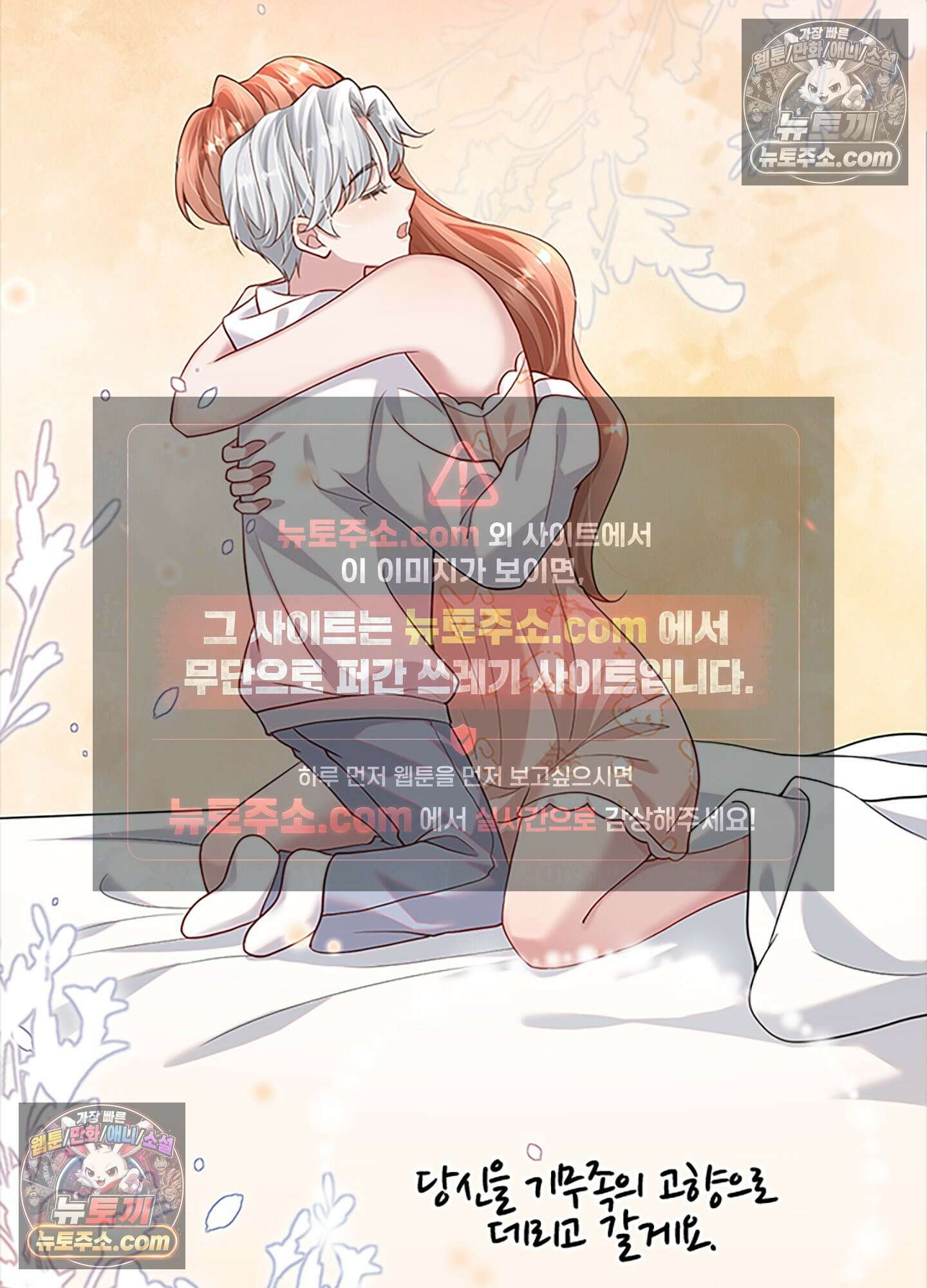 하루에 한 번씩 뽀뽀해 줘 38화 17
