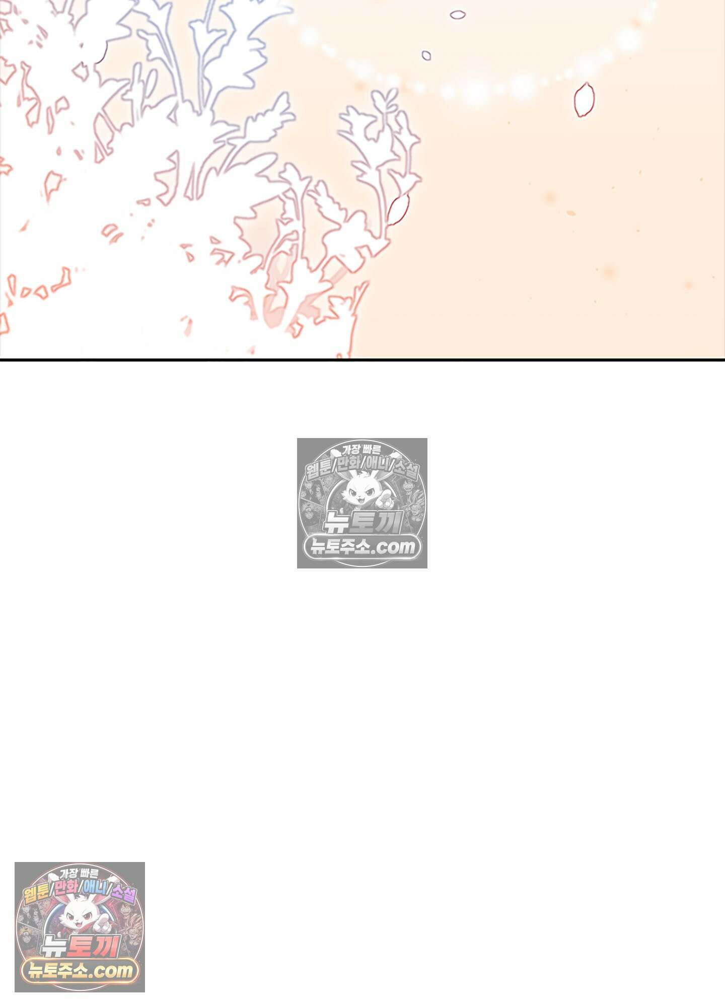 하루에 한 번씩 뽀뽀해 줘 38화 18
