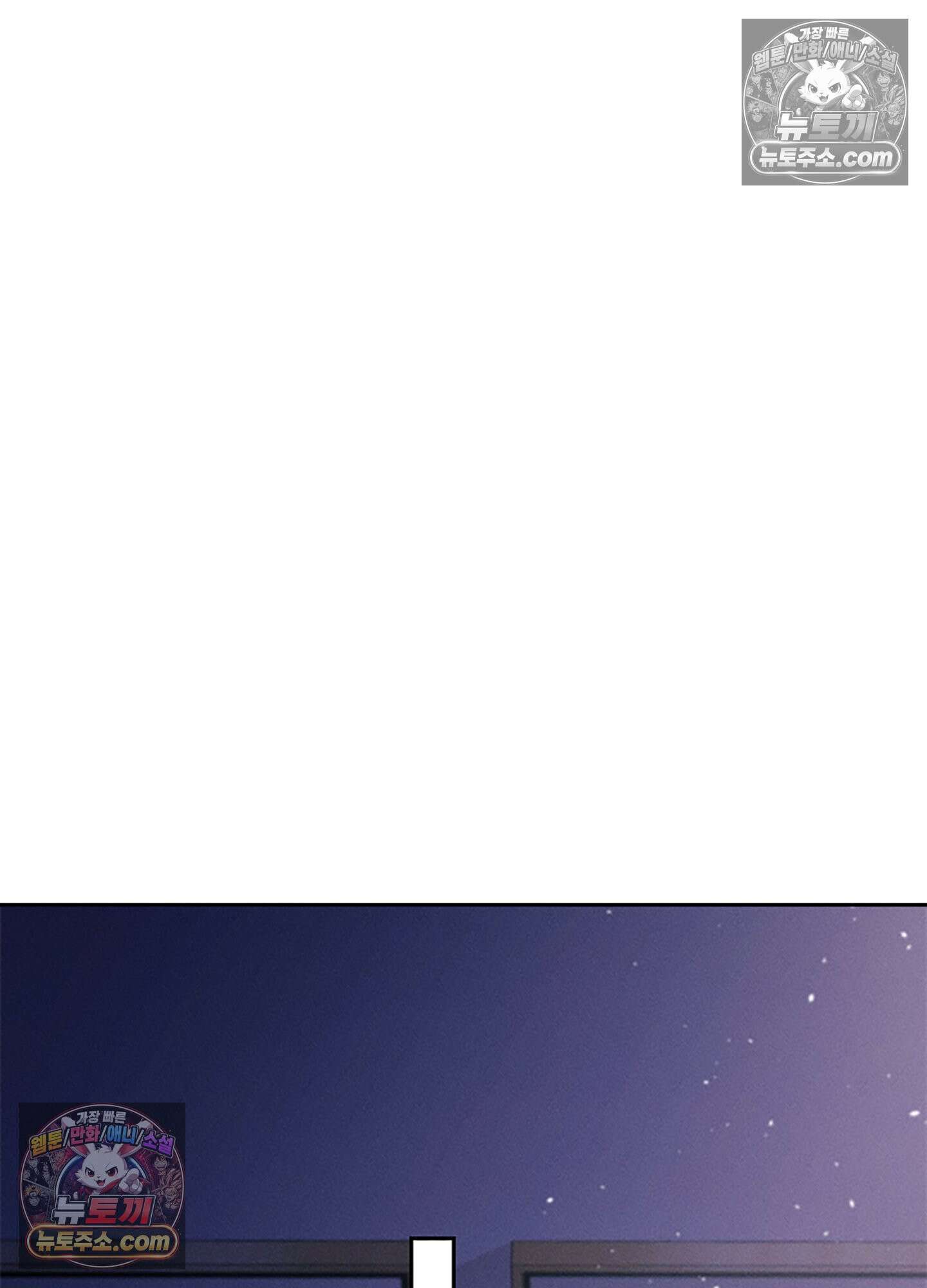 하루에 한 번씩 뽀뽀해 줘 38화 31
