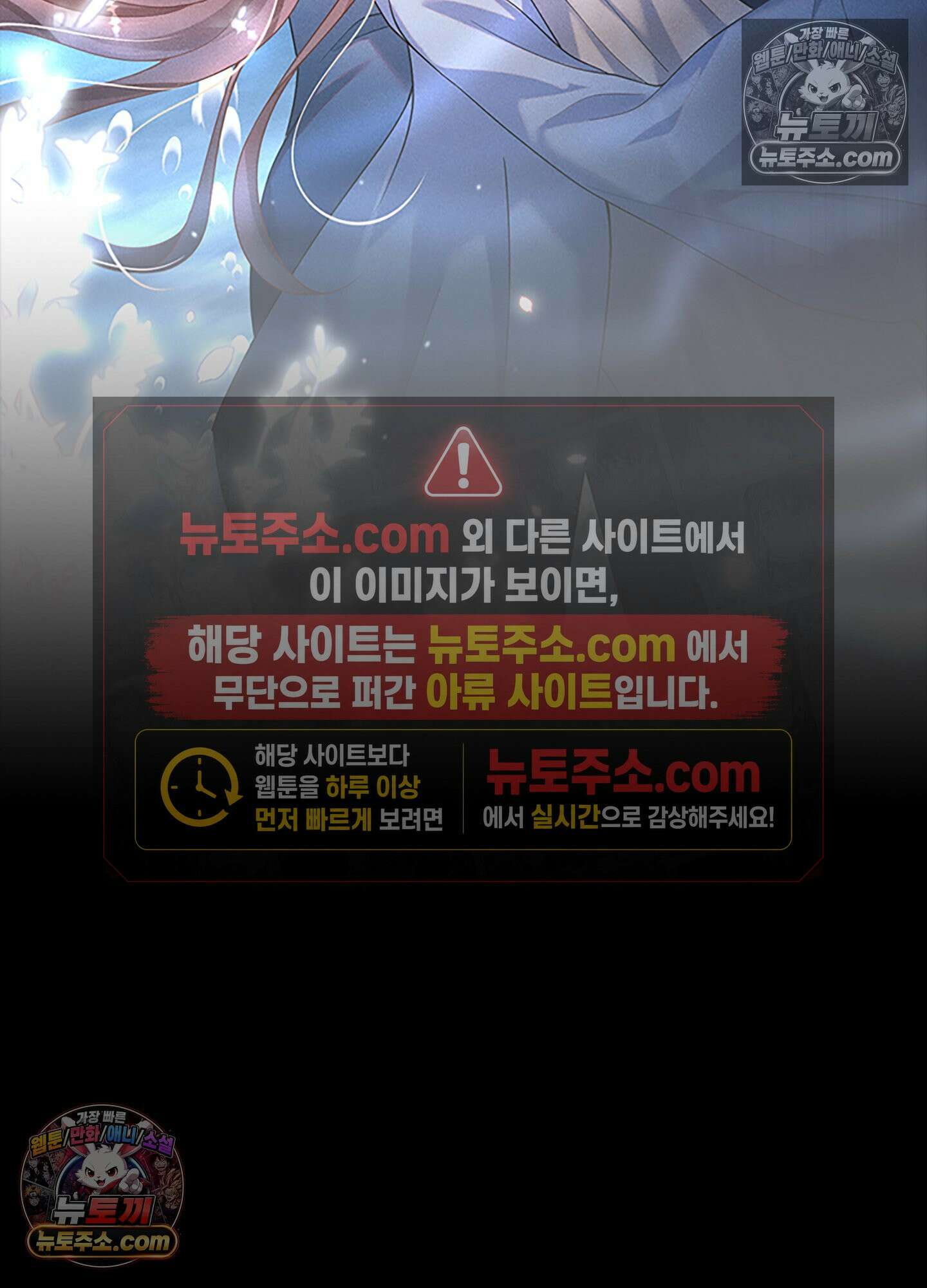 하루에 한 번씩 뽀뽀해 줘 38화 36