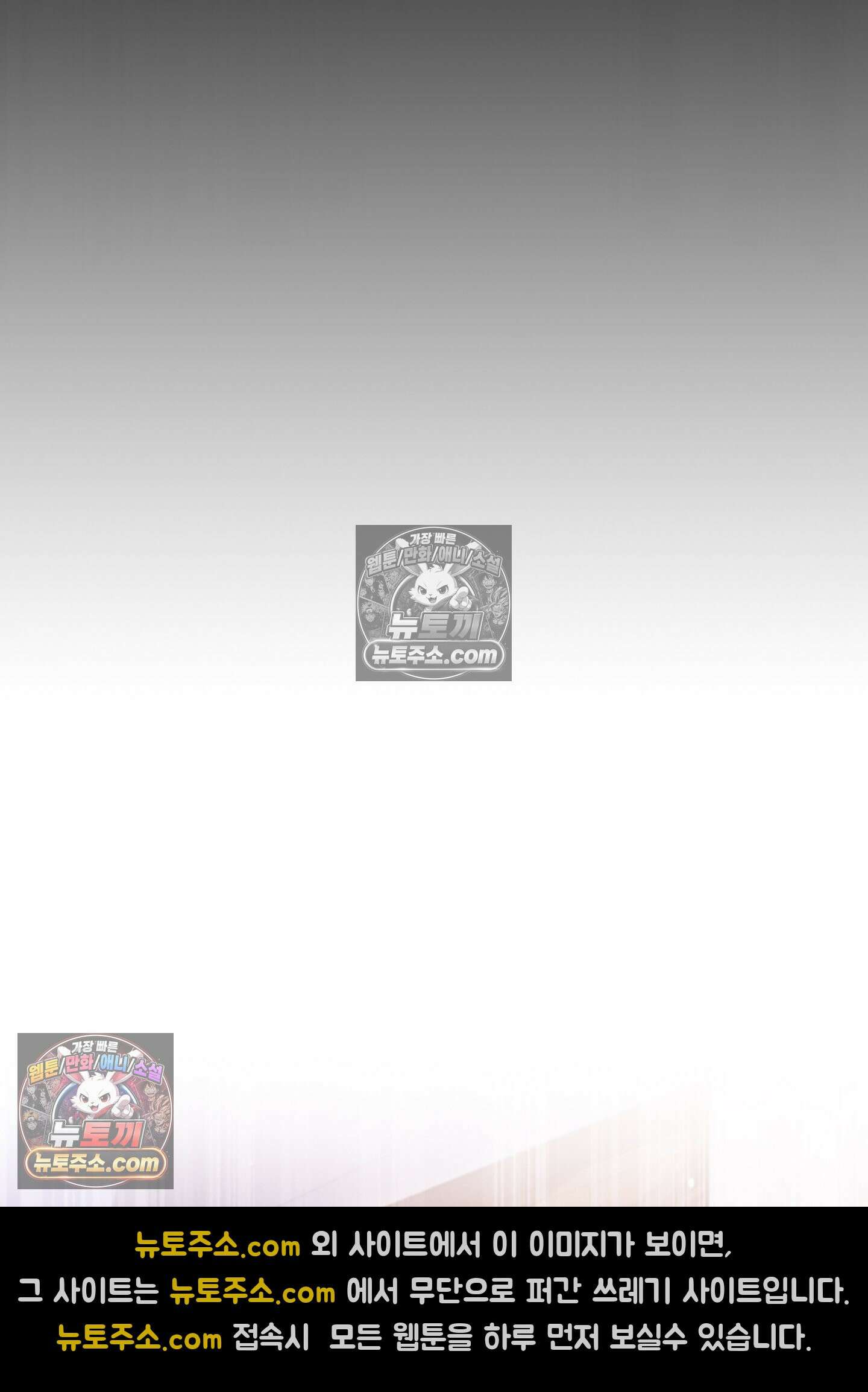하루에 한 번씩 뽀뽀해 줘 38화 40