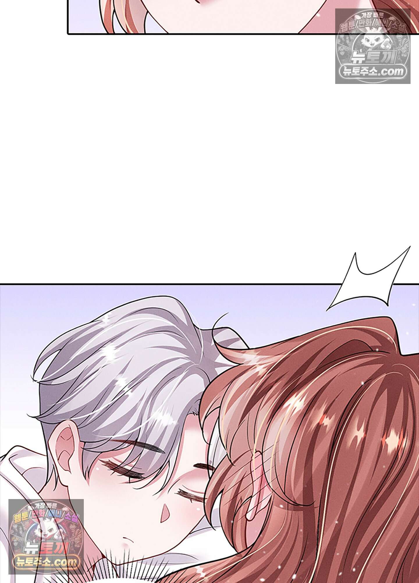 하루에 한 번씩 뽀뽀해 줘 38화 42