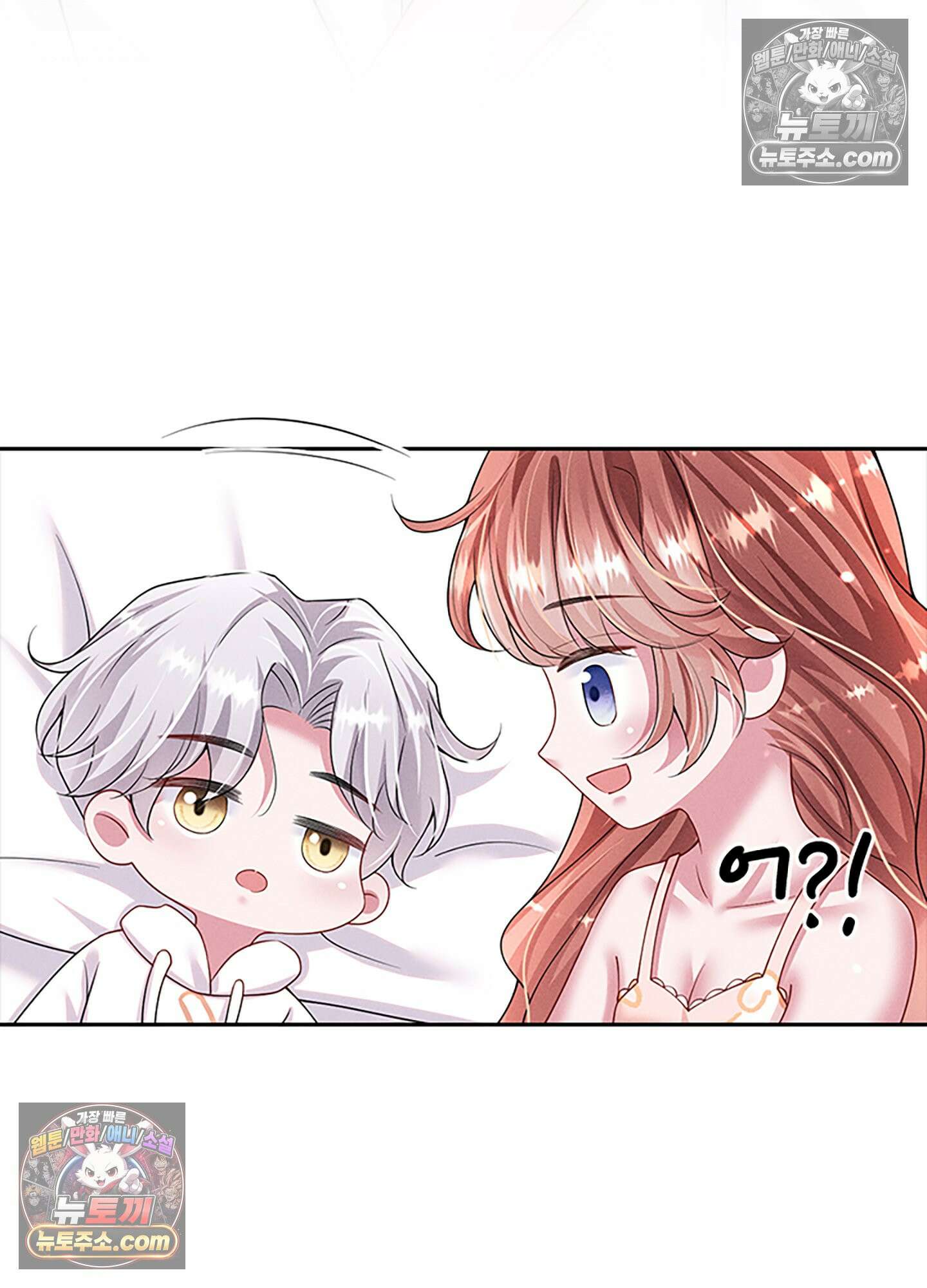 하루에 한 번씩 뽀뽀해 줘 38화 49