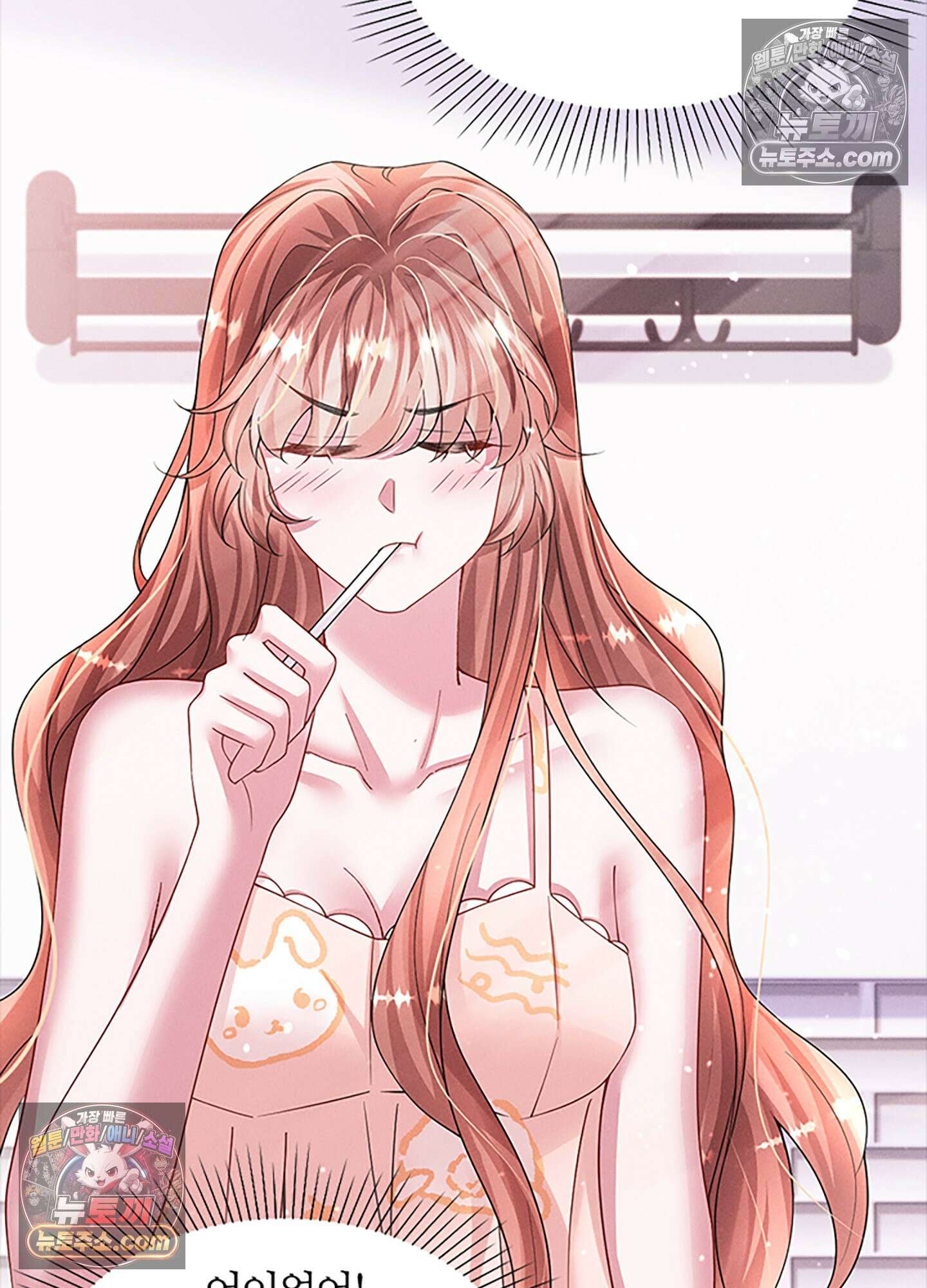 하루에 한 번씩 뽀뽀해 줘 38화 55