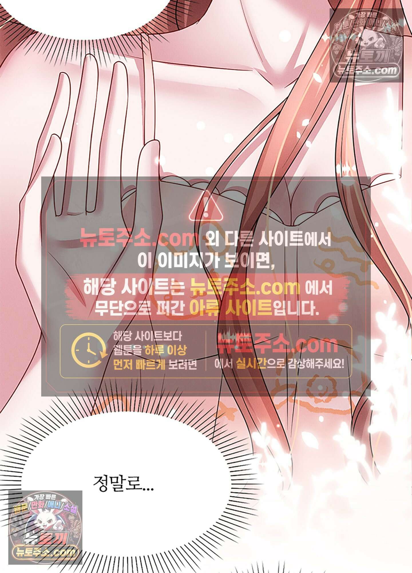 하루에 한 번씩 뽀뽀해 줘 38화 60