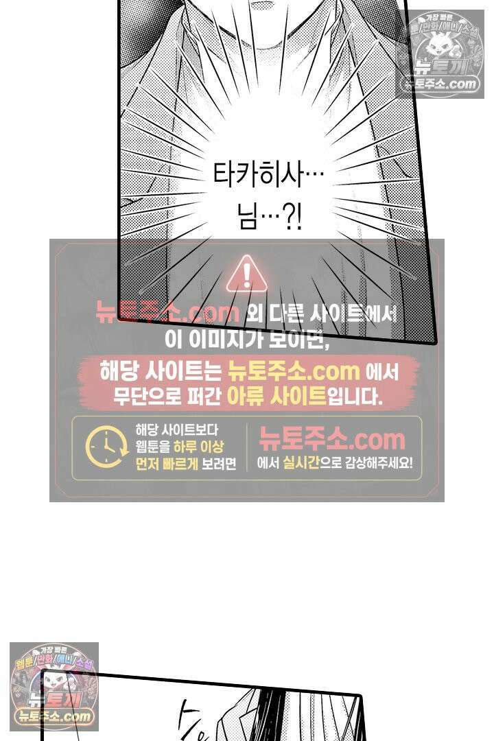 키죠인 가문의 신부 -오니에게 선택받은 몰락 영애- 22화 5