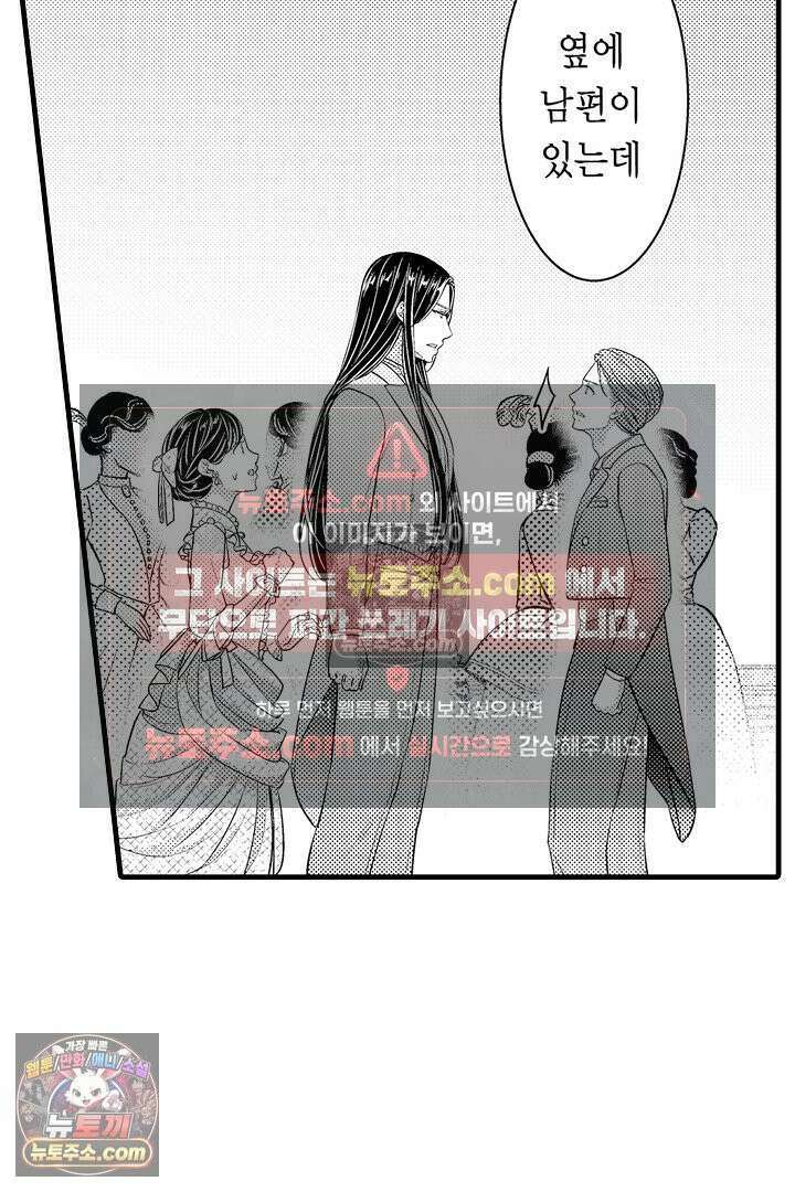 키죠인 가문의 신부 -오니에게 선택받은 몰락 영애- 22화 7