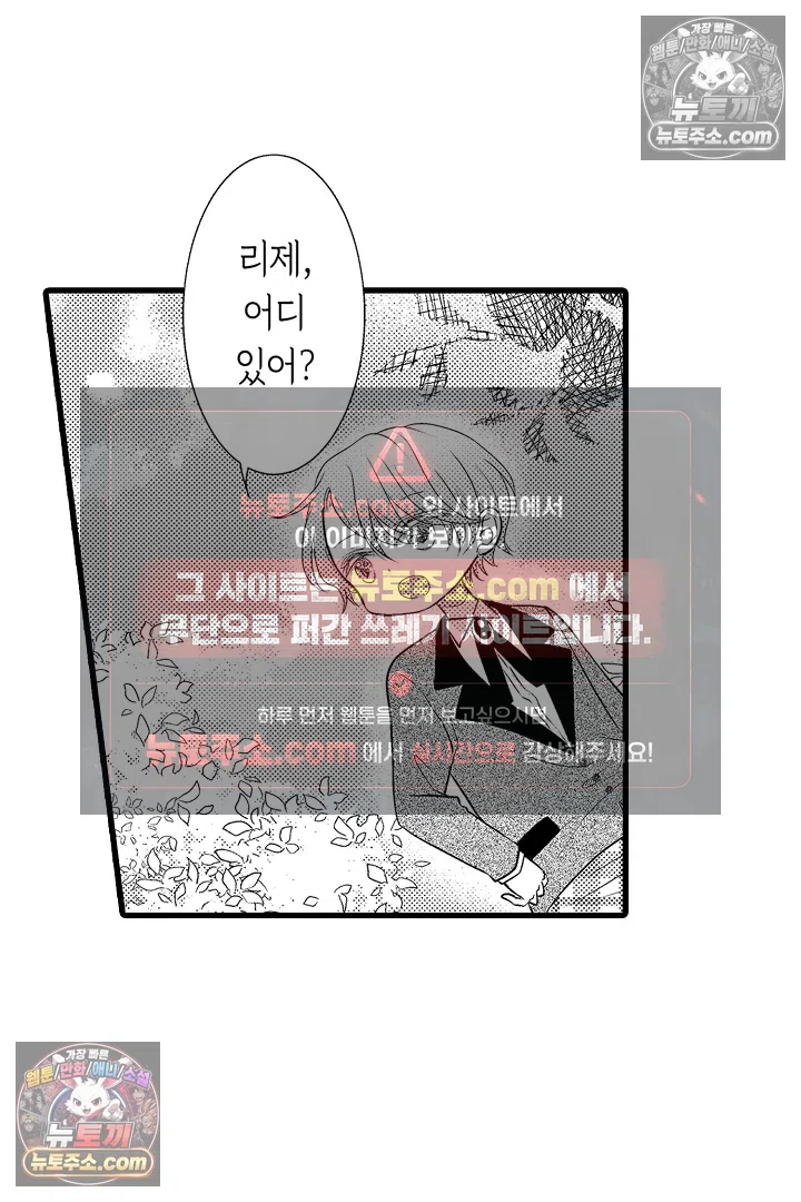 불우한 영애는 약혼자의 무거운 사랑을 깨닫지 못한다 2화 4