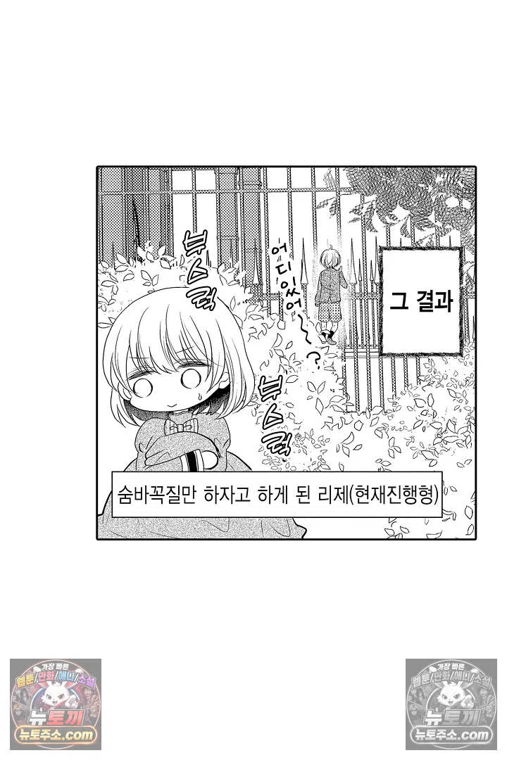 불우한 영애는 약혼자의 무거운 사랑을 깨닫지 못한다 2화 8