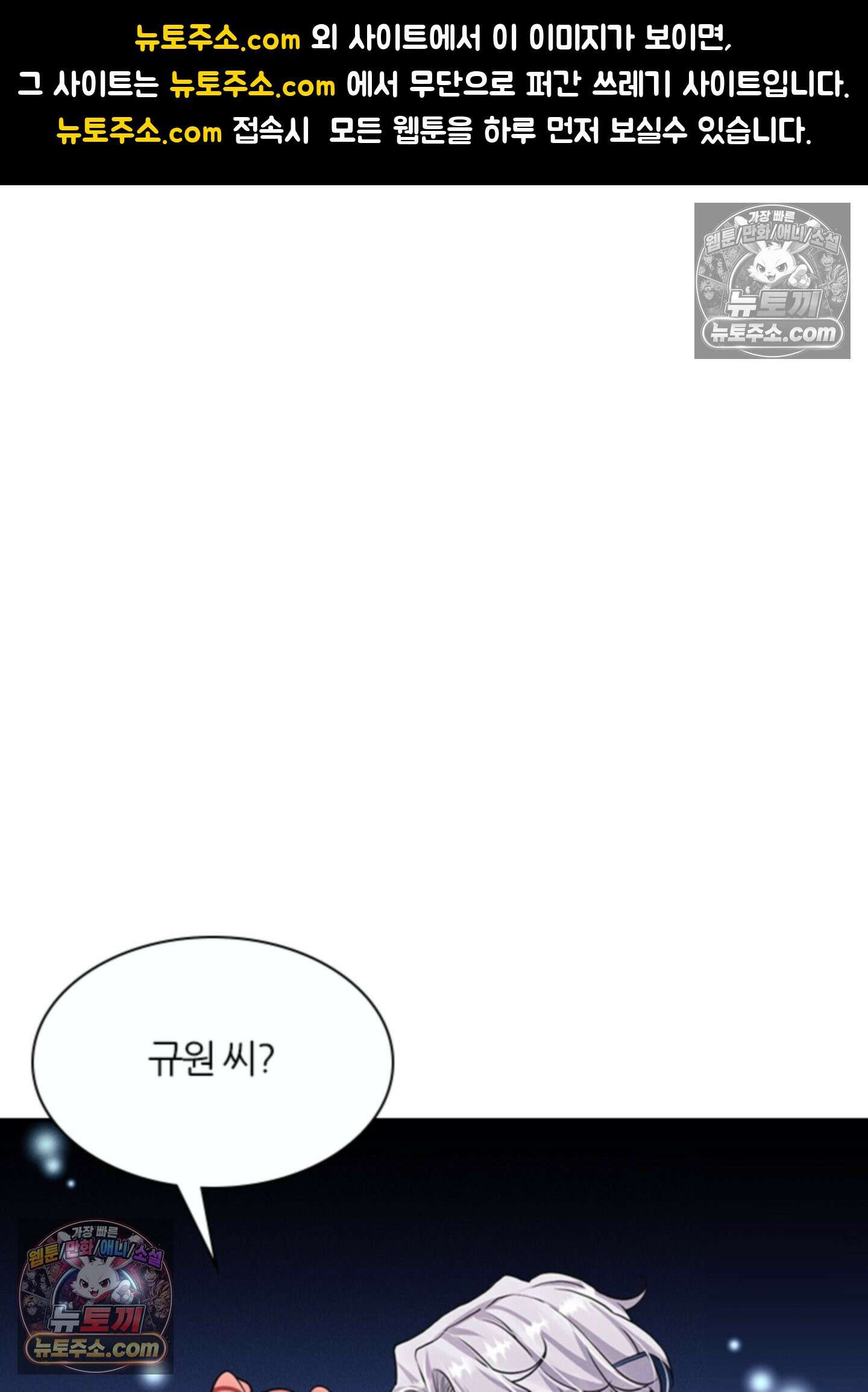 하루에 한 번씩 뽀뽀해 줘 49화 1