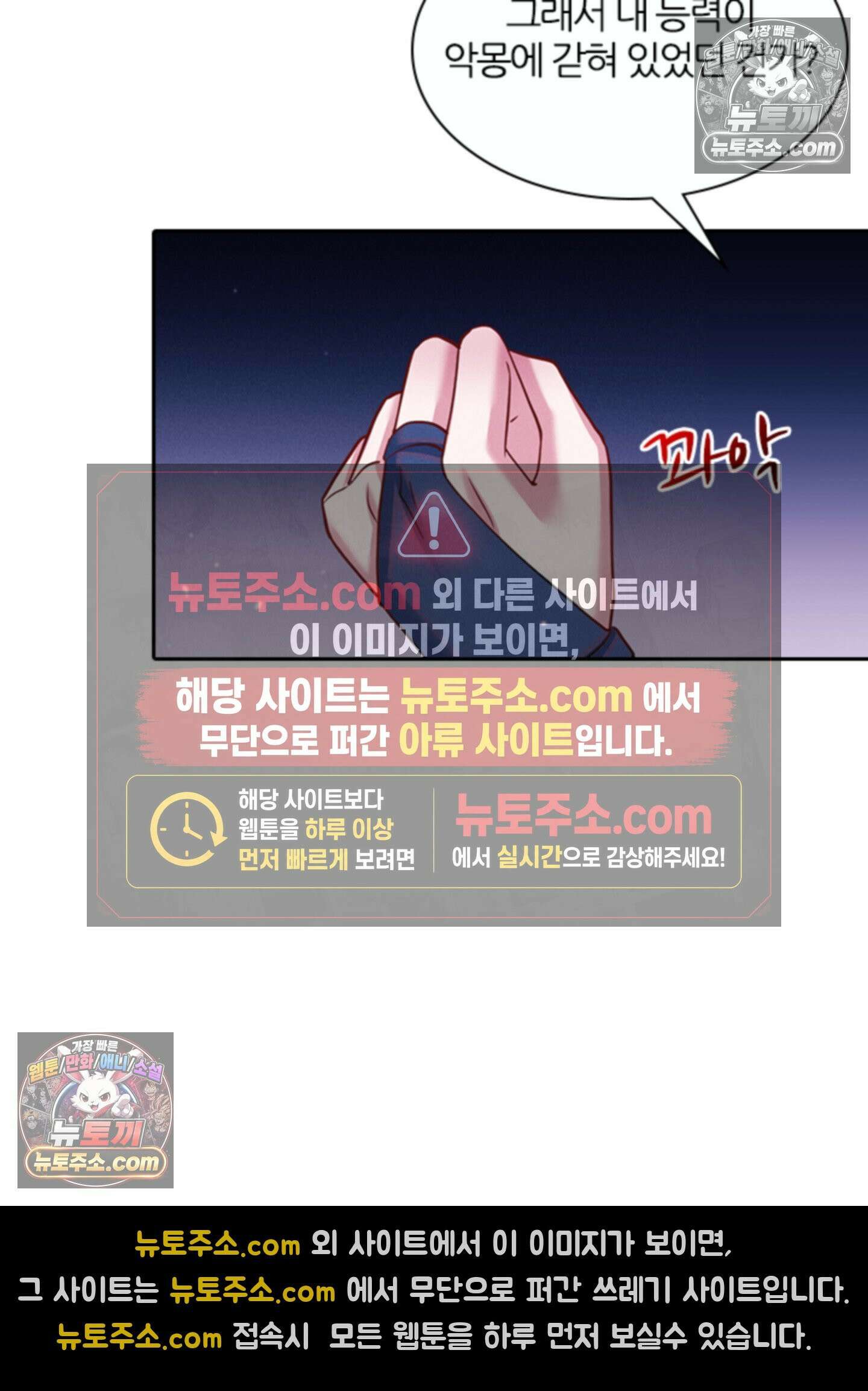 하루에 한 번씩 뽀뽀해 줘 49화 3