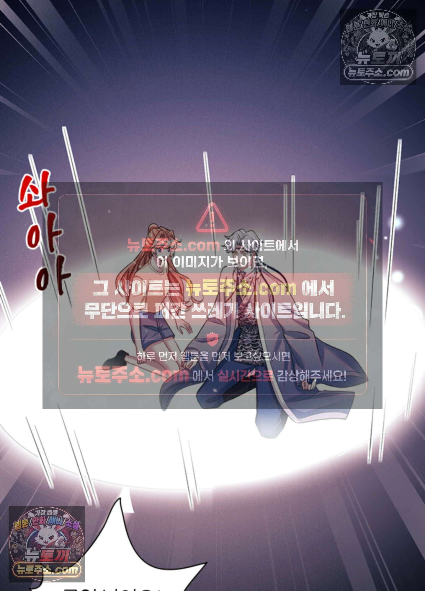 하루에 한 번씩 뽀뽀해 줘 49화 7