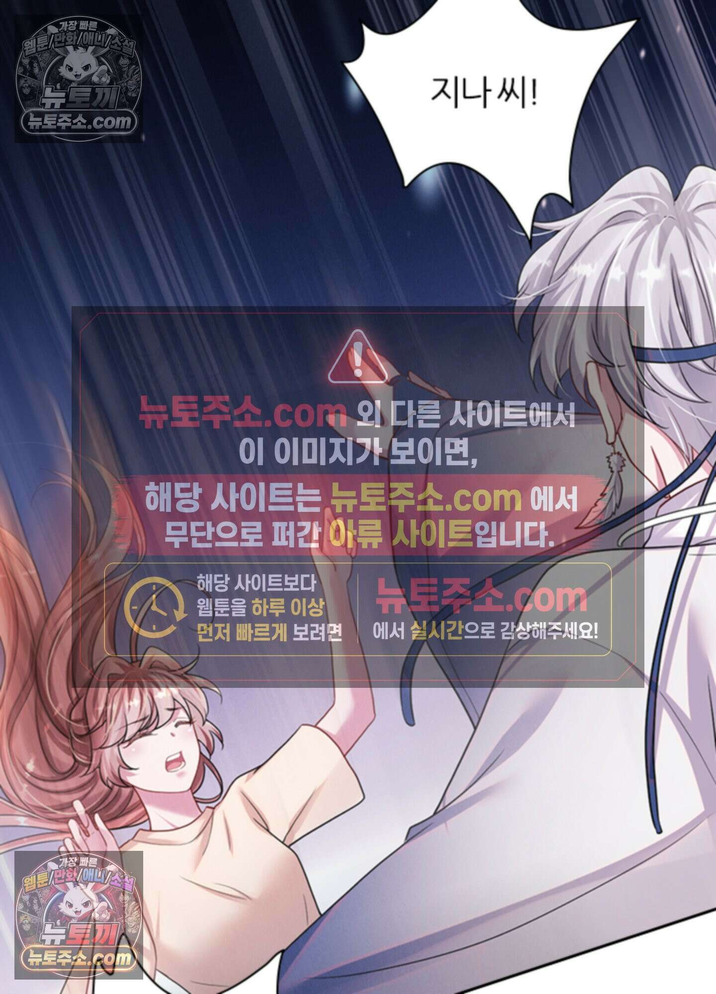하루에 한 번씩 뽀뽀해 줘 49화 9