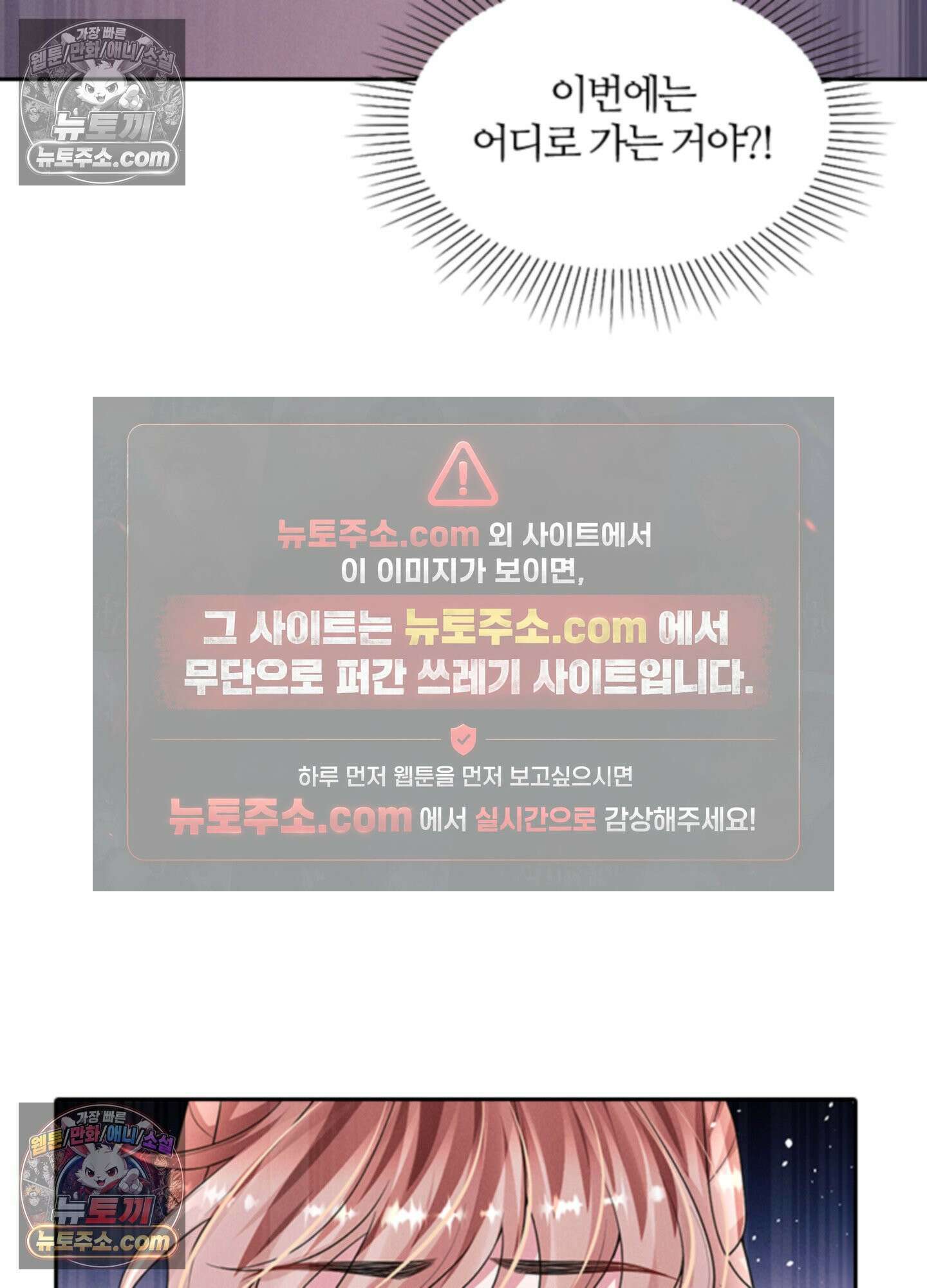 하루에 한 번씩 뽀뽀해 줘 49화 12
