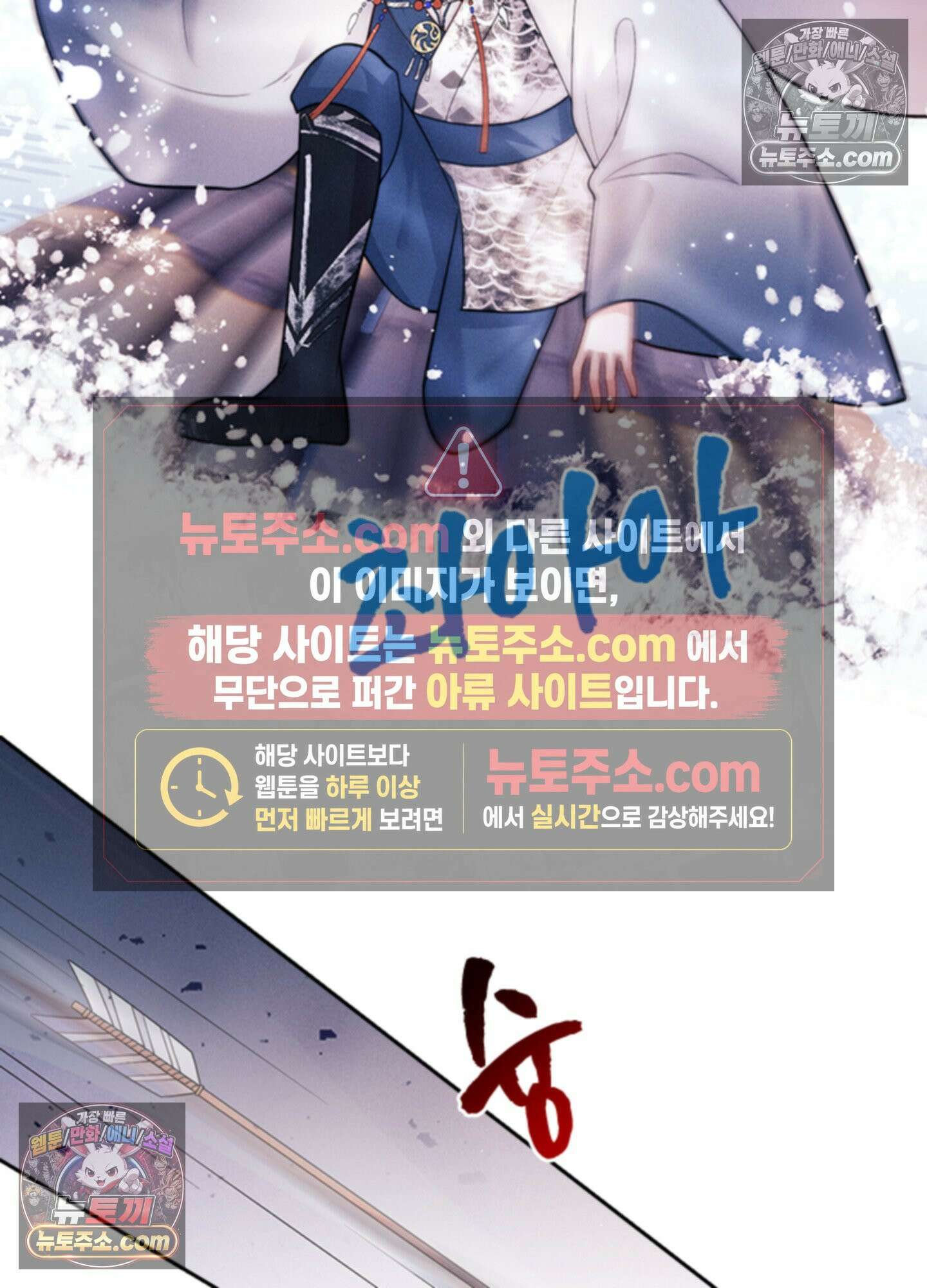 하루에 한 번씩 뽀뽀해 줘 49화 18