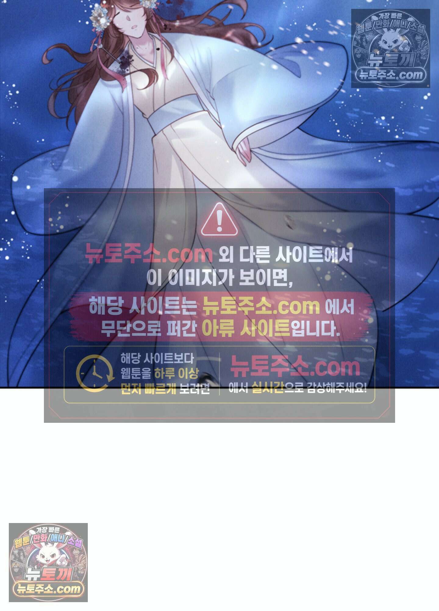 하루에 한 번씩 뽀뽀해 줘 49화 24