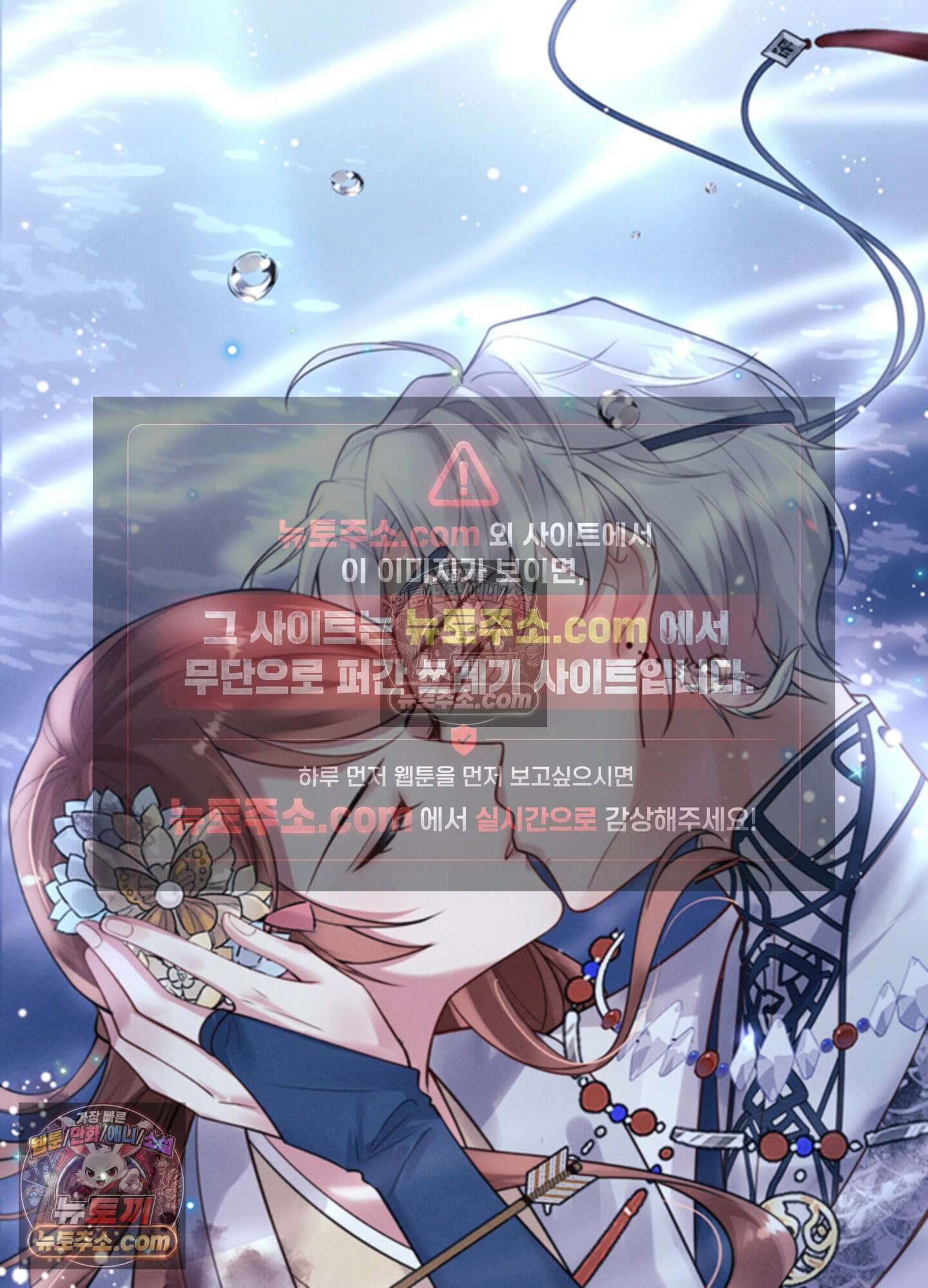 하루에 한 번씩 뽀뽀해 줘 49화 27