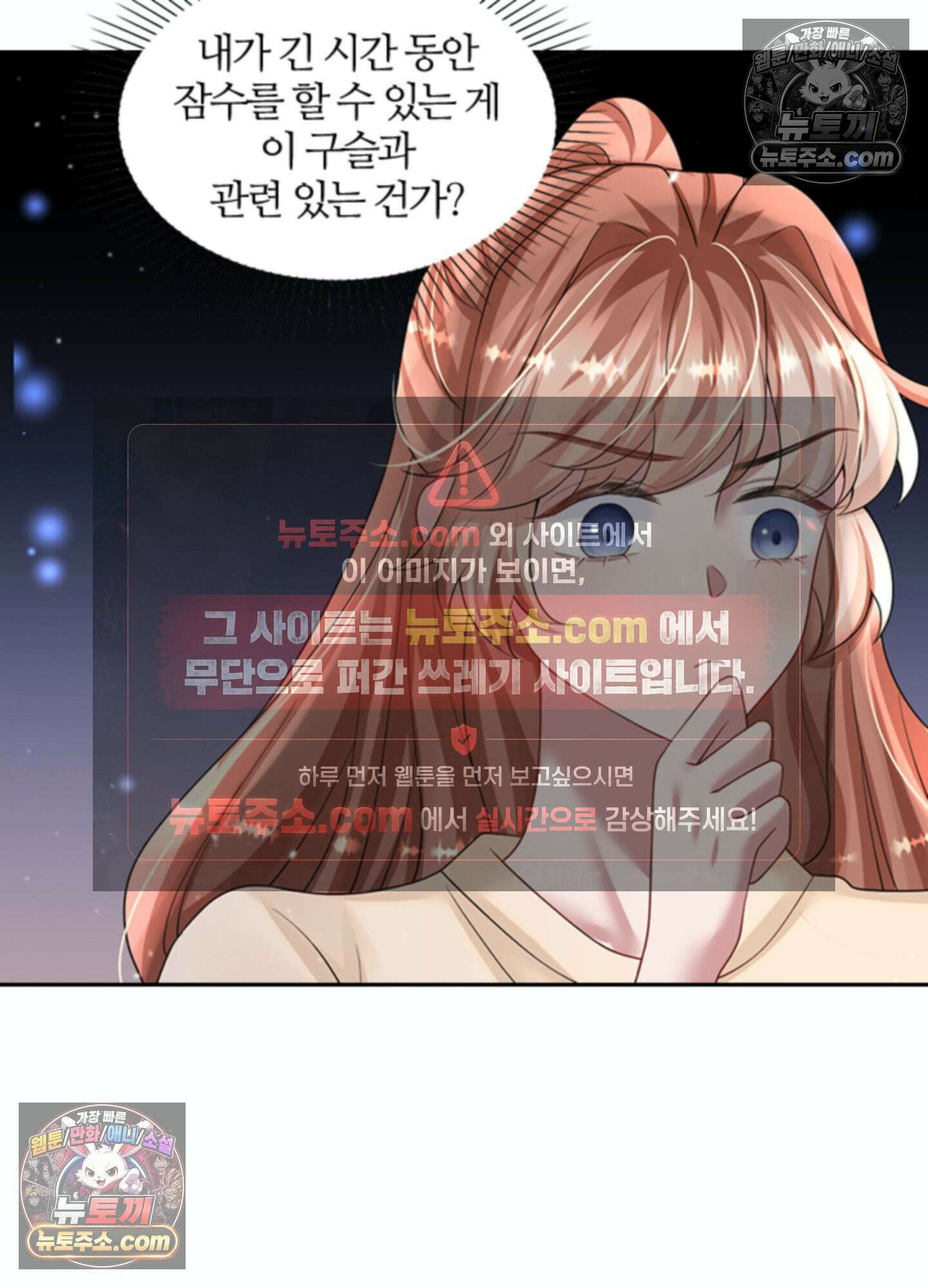 하루에 한 번씩 뽀뽀해 줘 49화 35