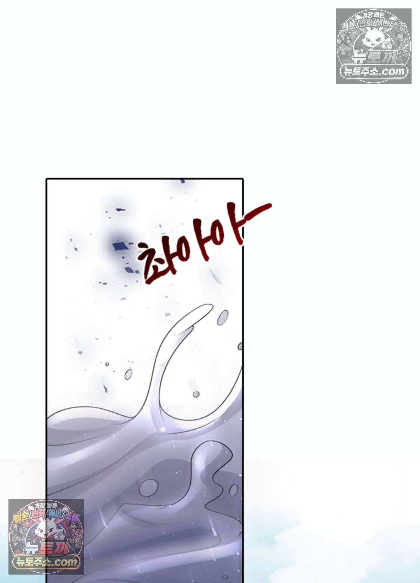 하루에 한 번씩 뽀뽀해 줘 49화 36
