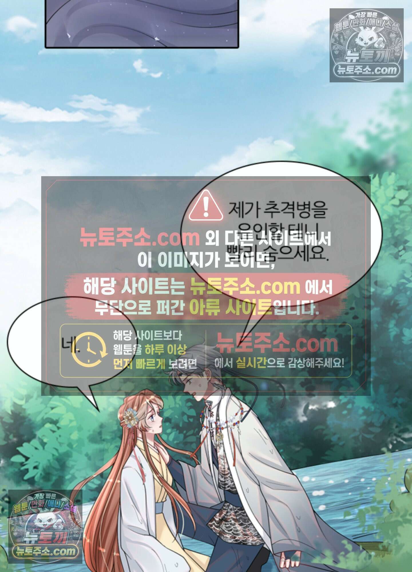 하루에 한 번씩 뽀뽀해 줘 49화 37