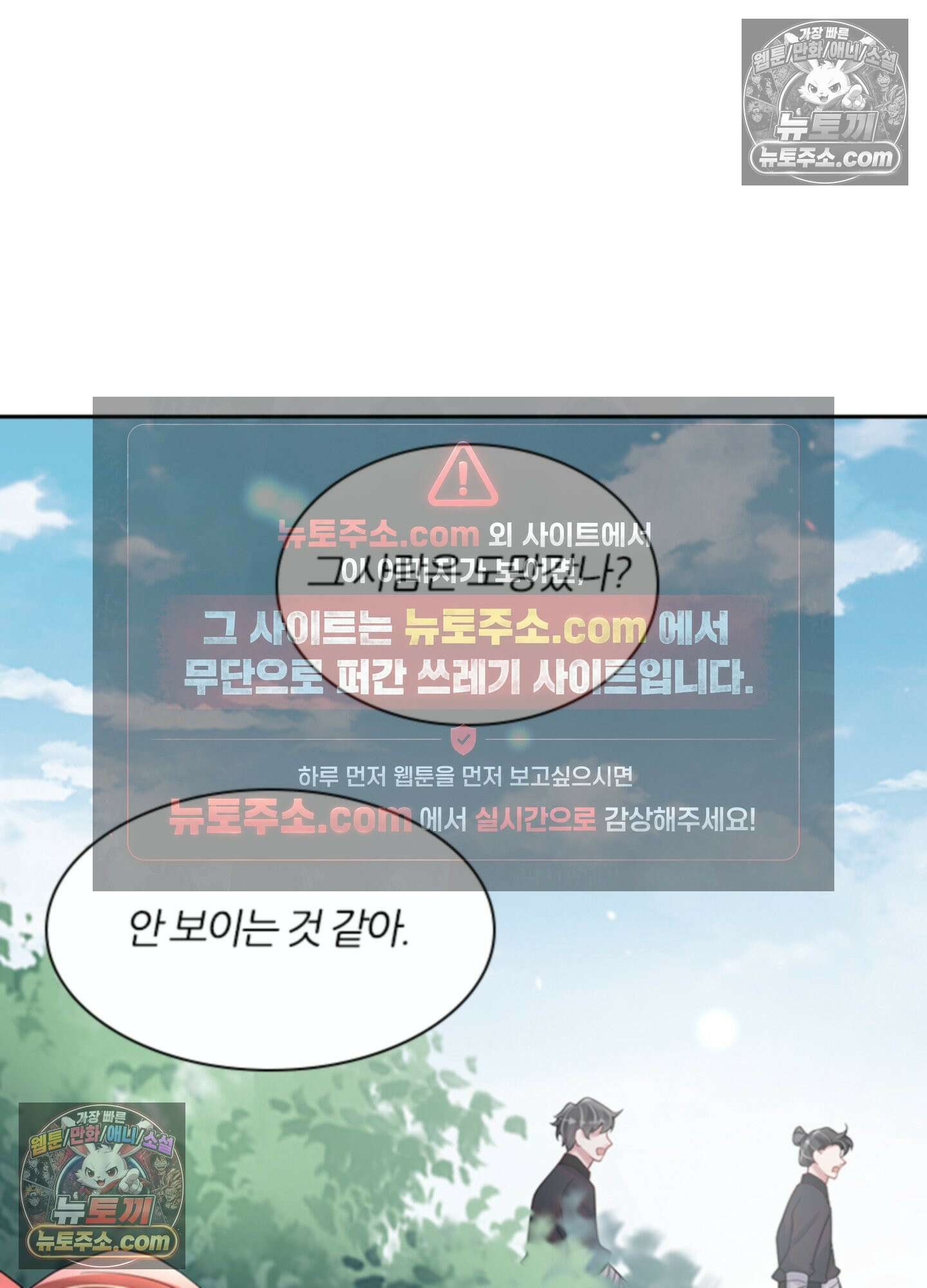 하루에 한 번씩 뽀뽀해 줘 49화 41