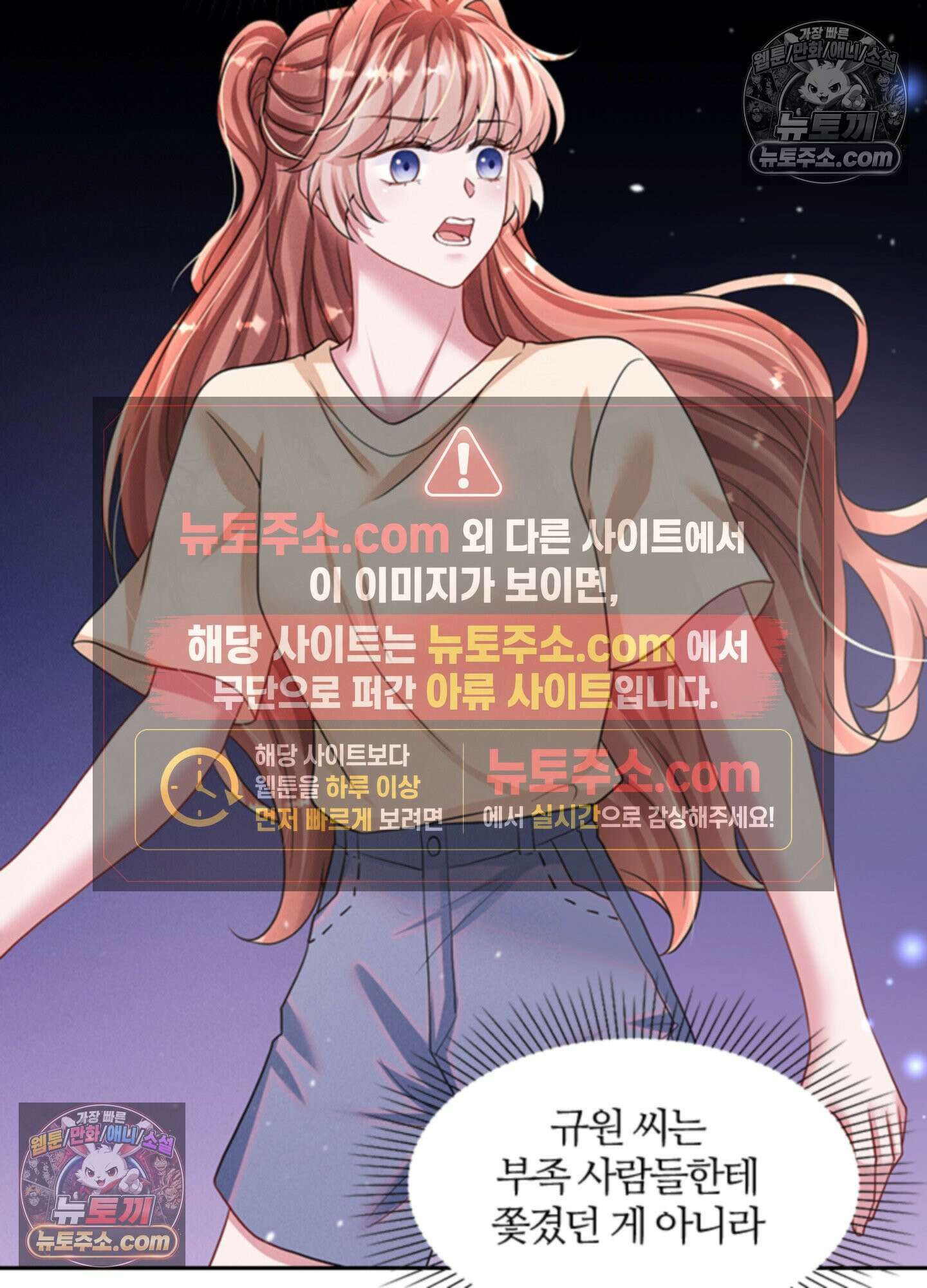 하루에 한 번씩 뽀뽀해 줘 49화 45