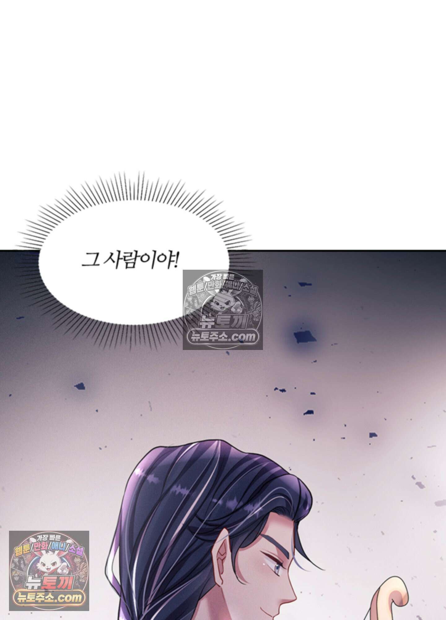 하루에 한 번씩 뽀뽀해 줘 49화 52