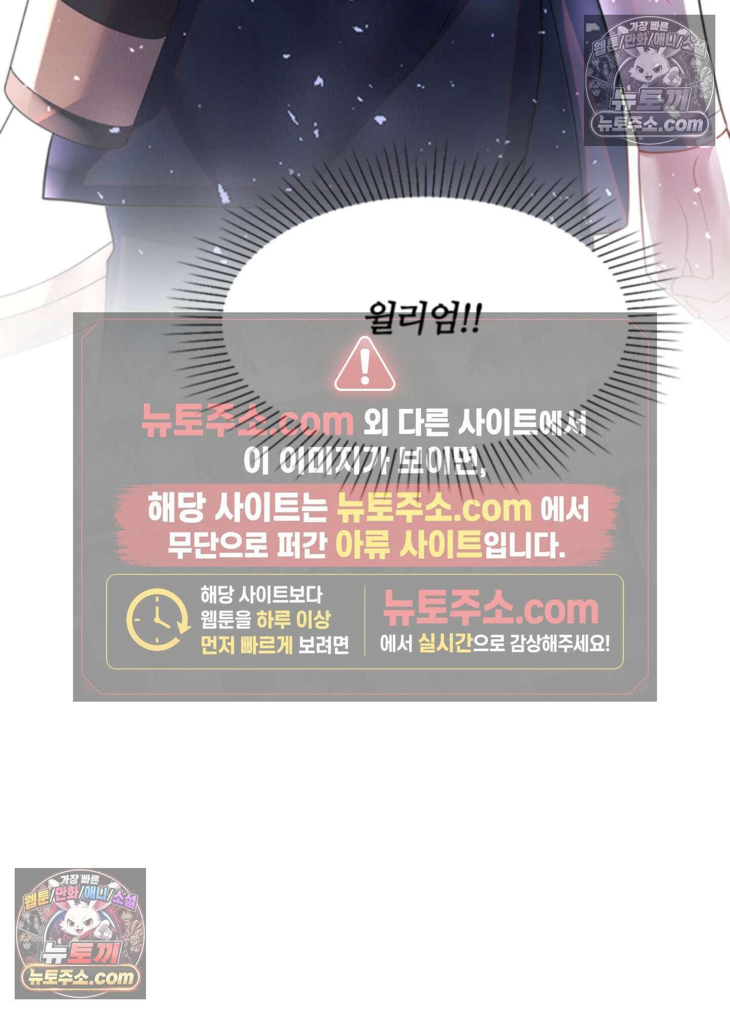 하루에 한 번씩 뽀뽀해 줘 49화 54