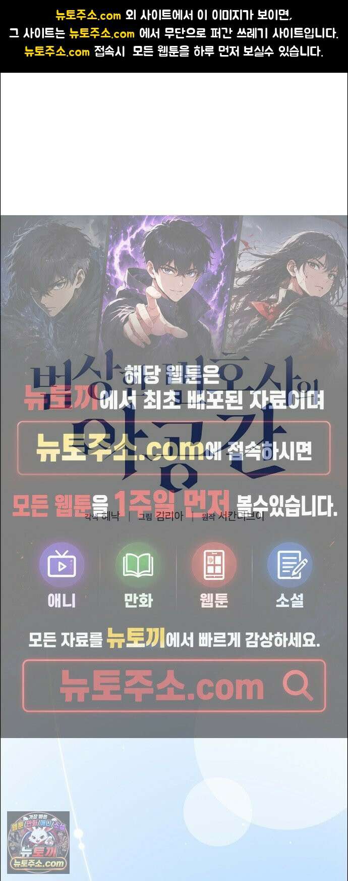 범상한 변호사의 아공간 36화 1