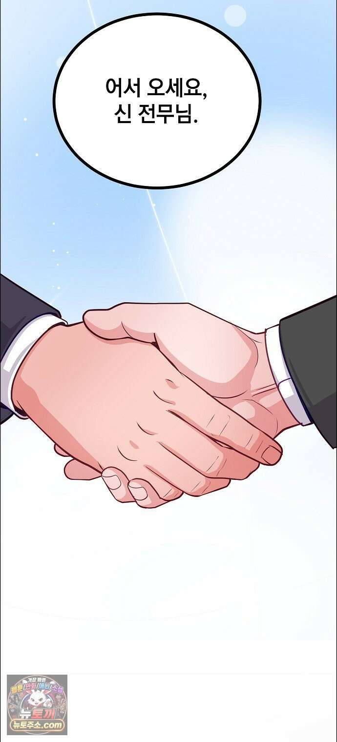 범상한 변호사의 아공간 36화 2