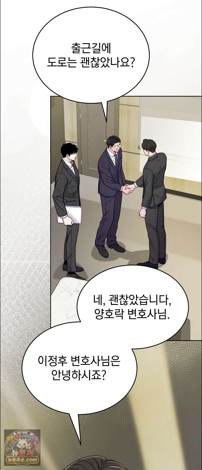 범상한 변호사의 아공간 36화 3
