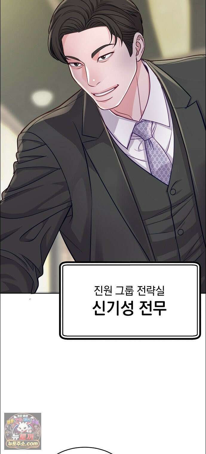 범상한 변호사의 아공간 36화 4